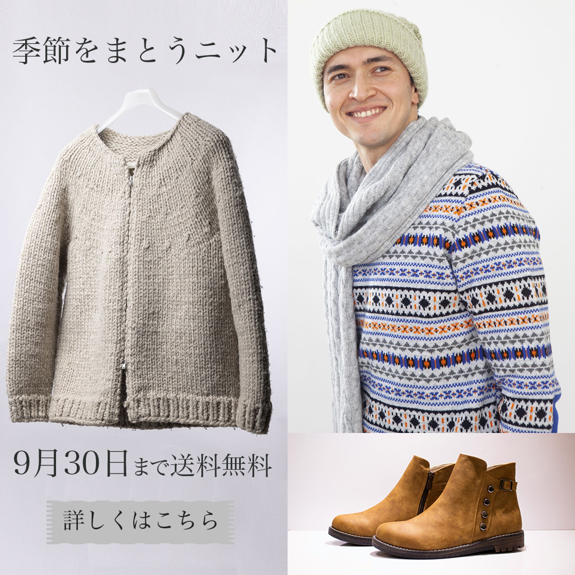 ファッション男性編-1