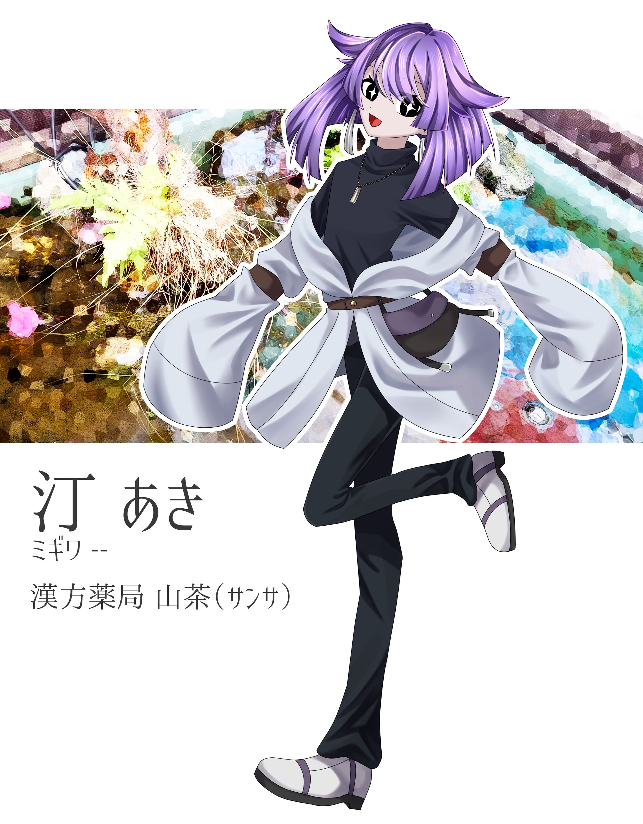 汀 あき | クトゥルフ神話TRPG-1