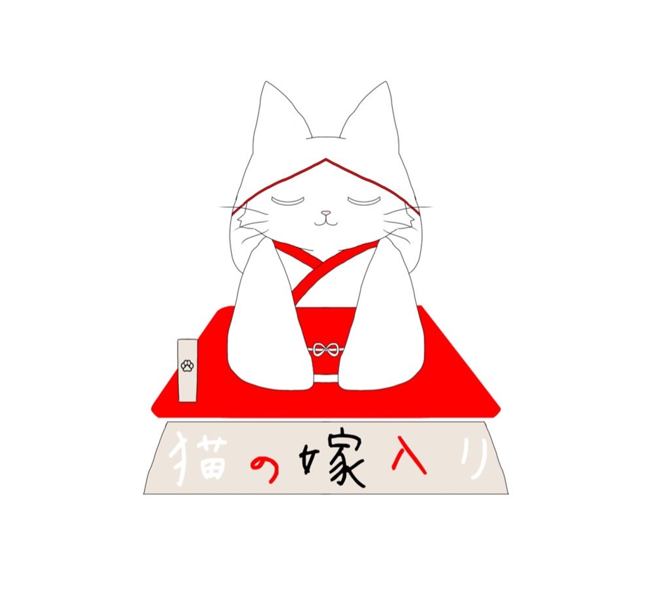 練習ロゴデザイン『猫の嫁入り』-1