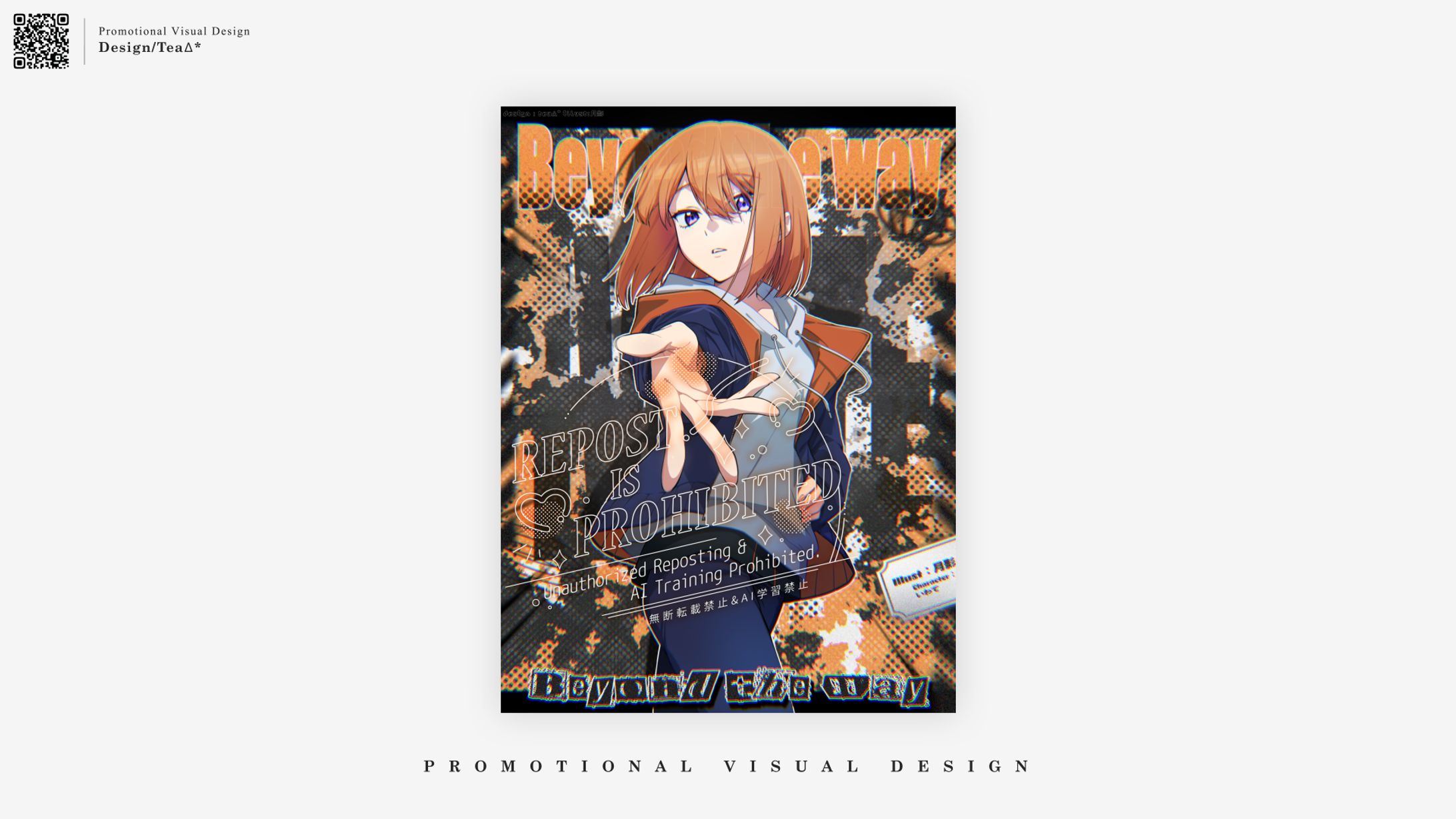 PROMOTIONAL VISUAL DESIGN / いわて『Beyond the way』-1