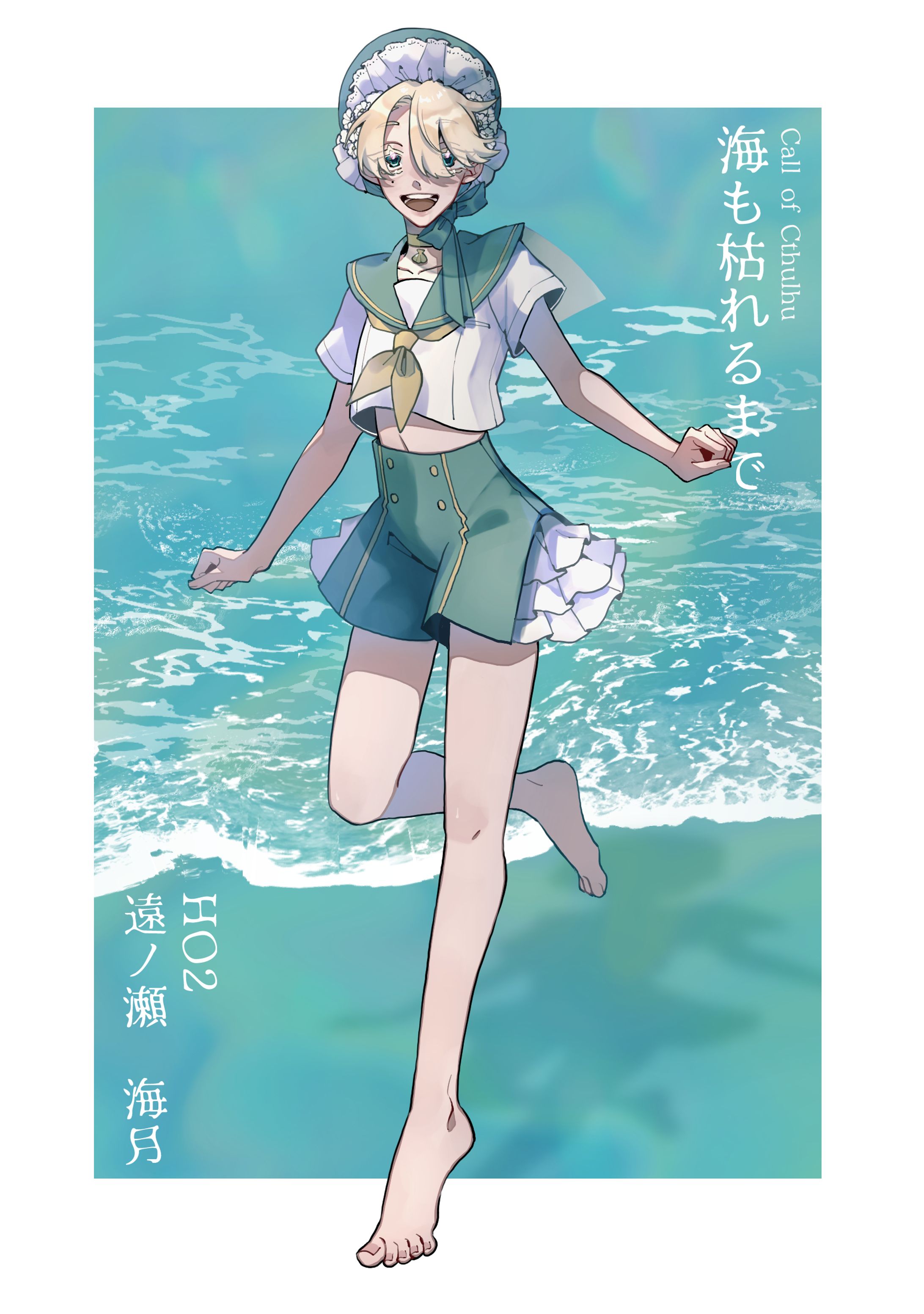 海枯れ　立ち絵-1