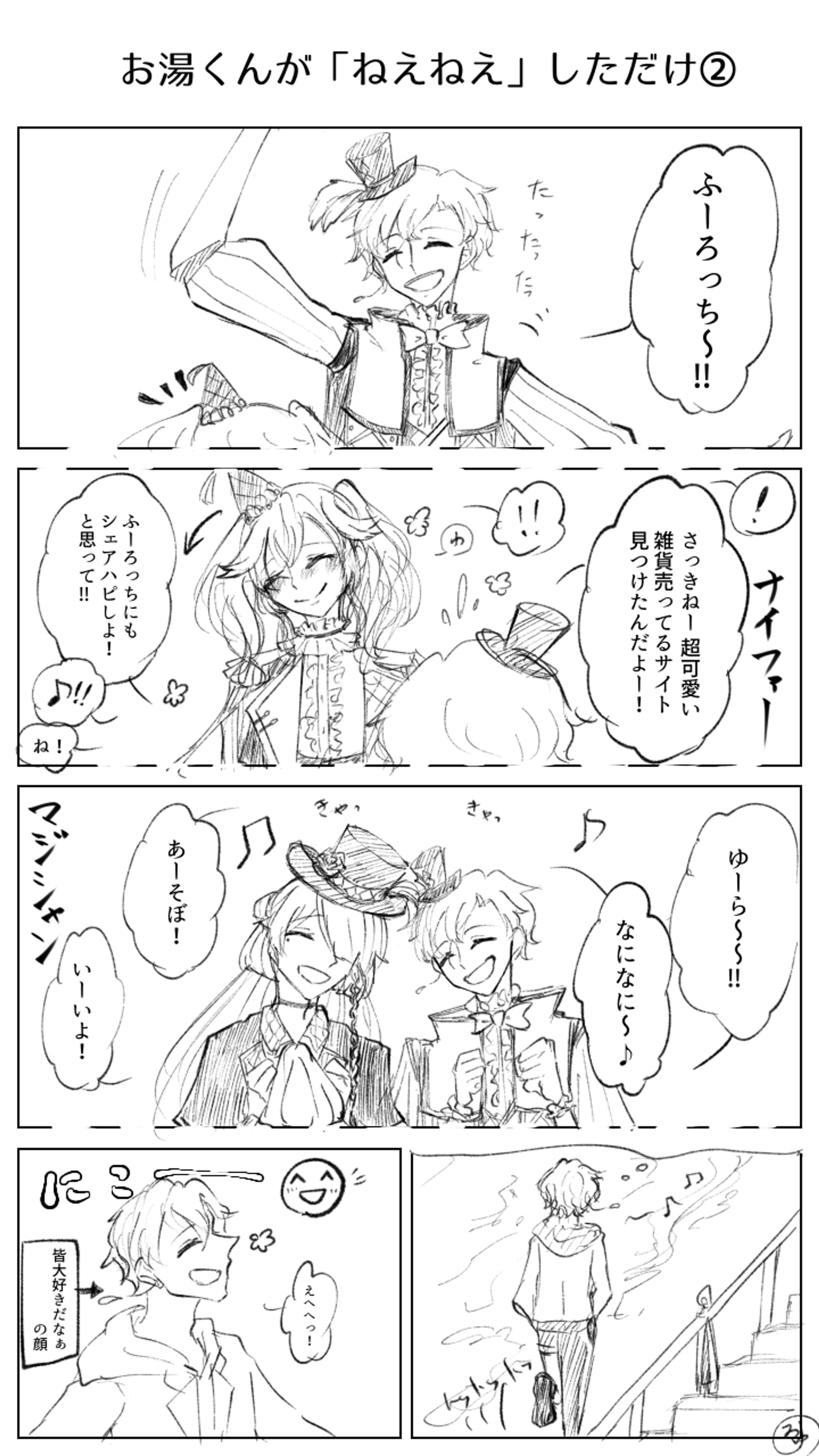 nanaファンアート-1