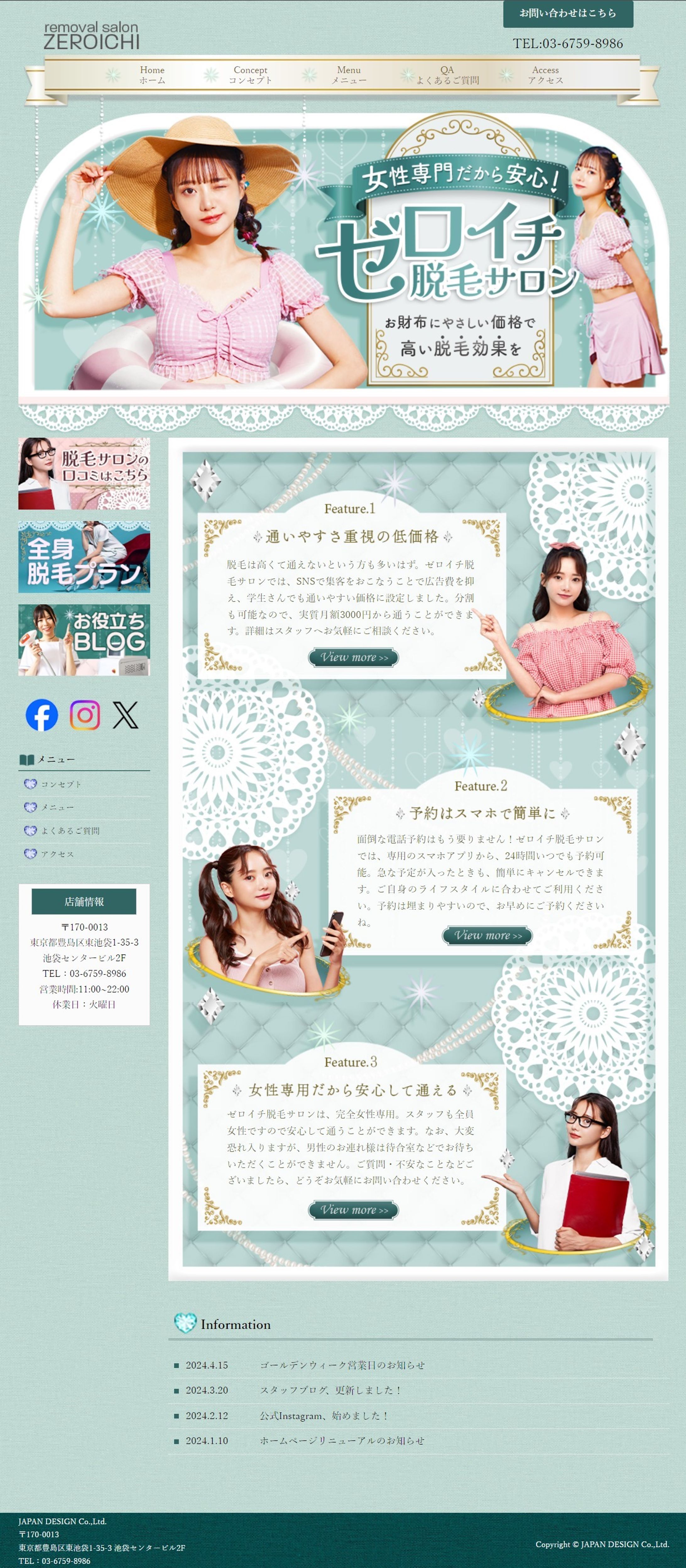 website toppage-1