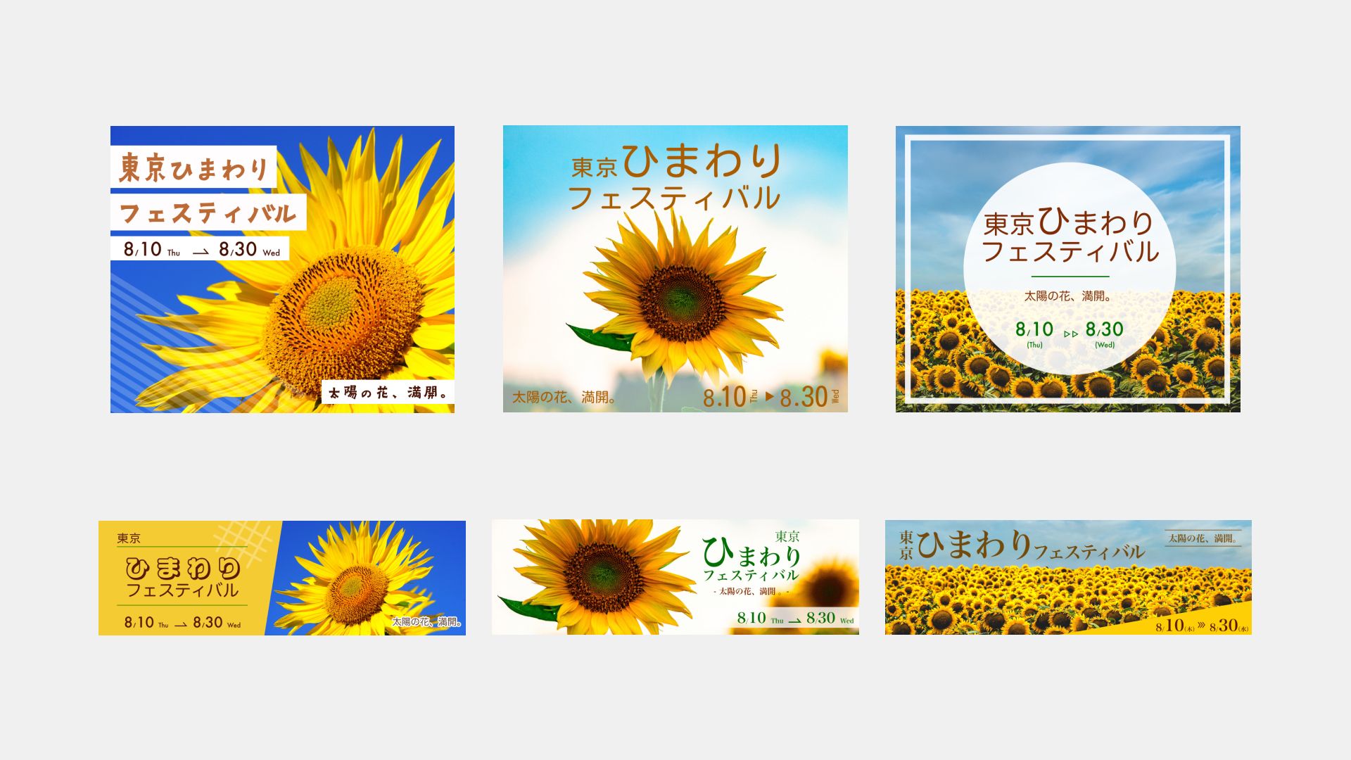 ひまわり　ボディワークセミナー ひまわり｜新川帆立 - 幻冬舎plus
