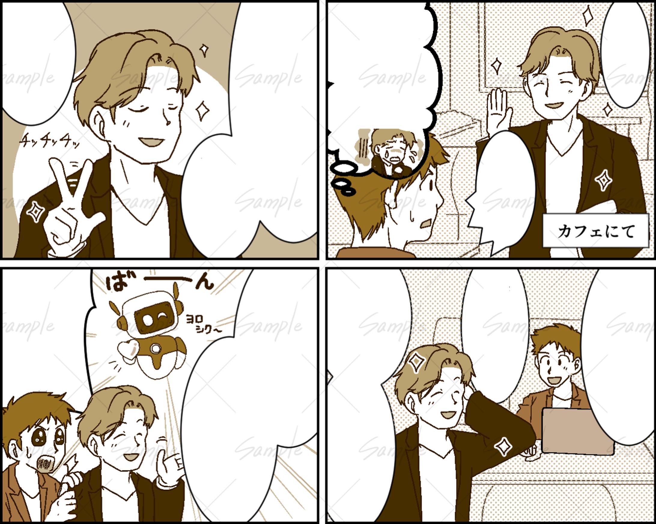 ４コマ漫画サンプル-1
