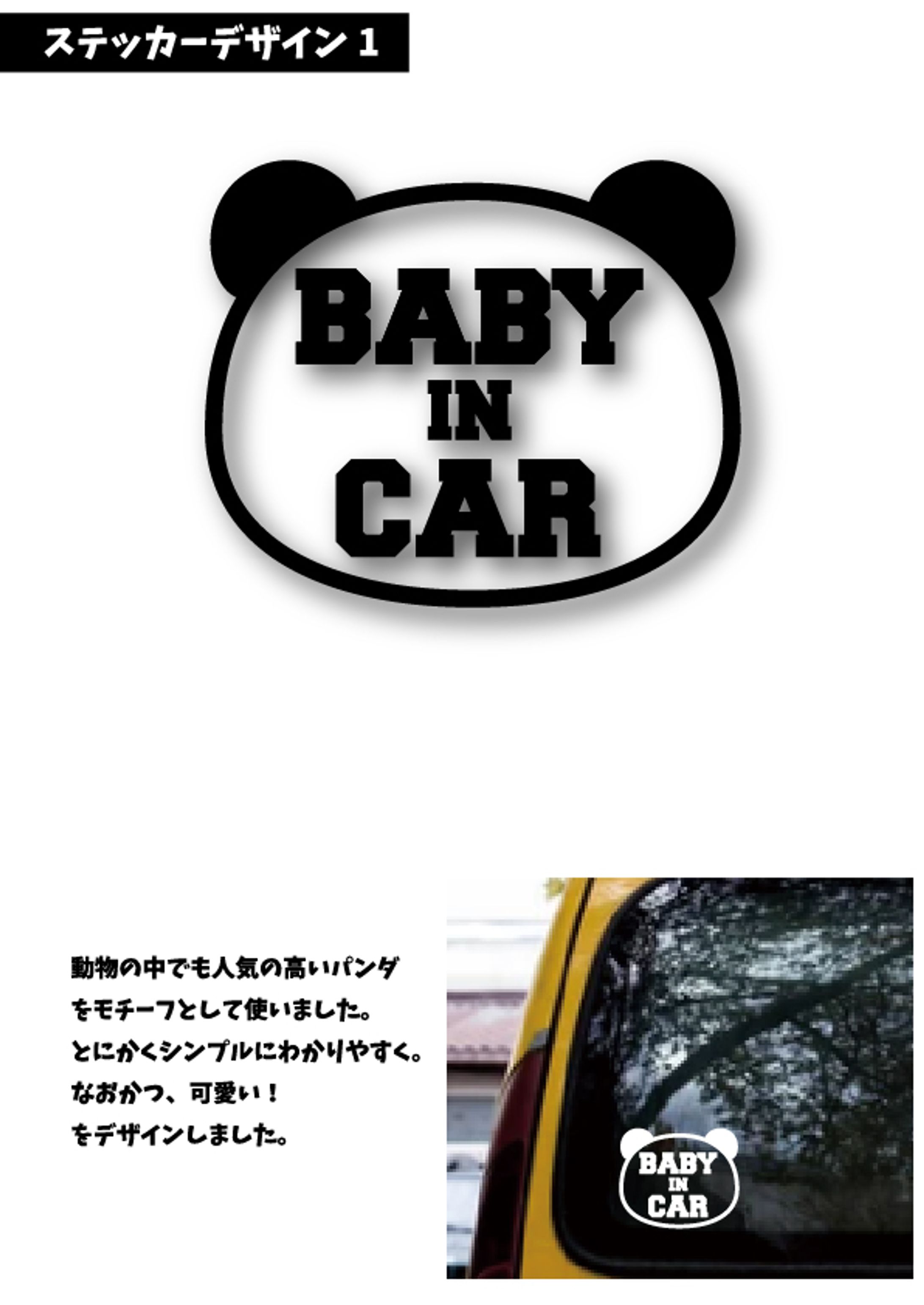 ステッカー提案-1