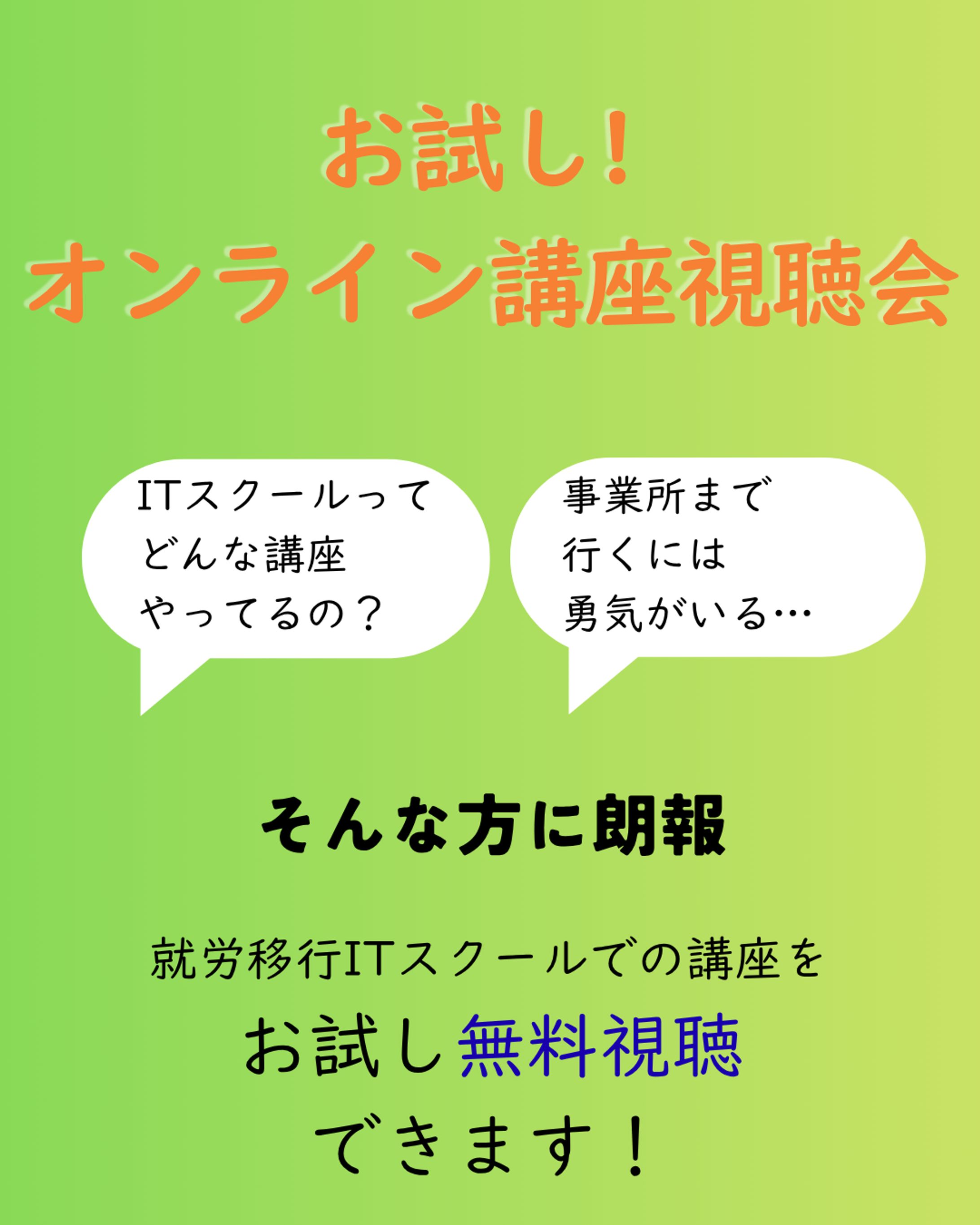 チラシ-1