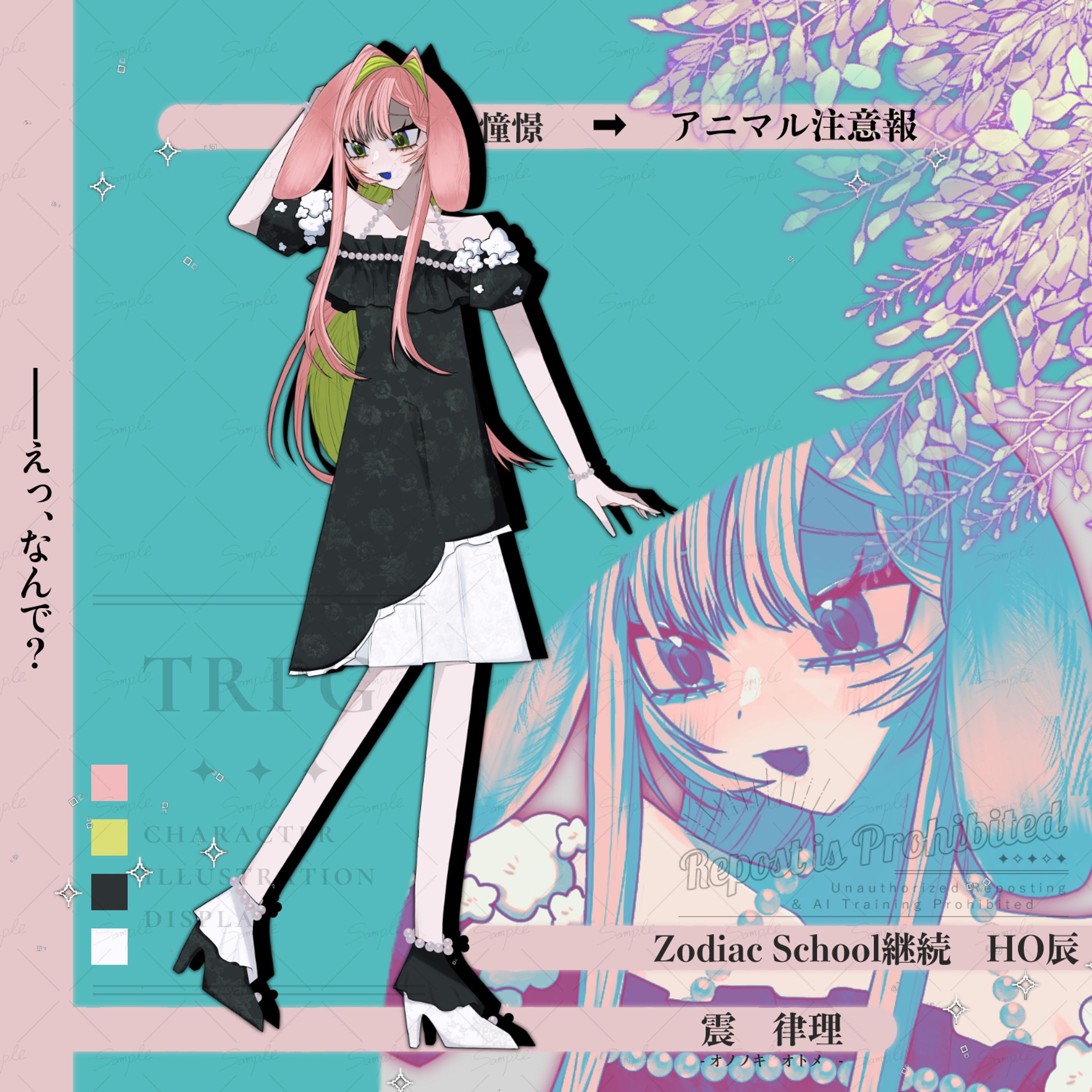 【2025.07】TRPG【立ち絵】-1