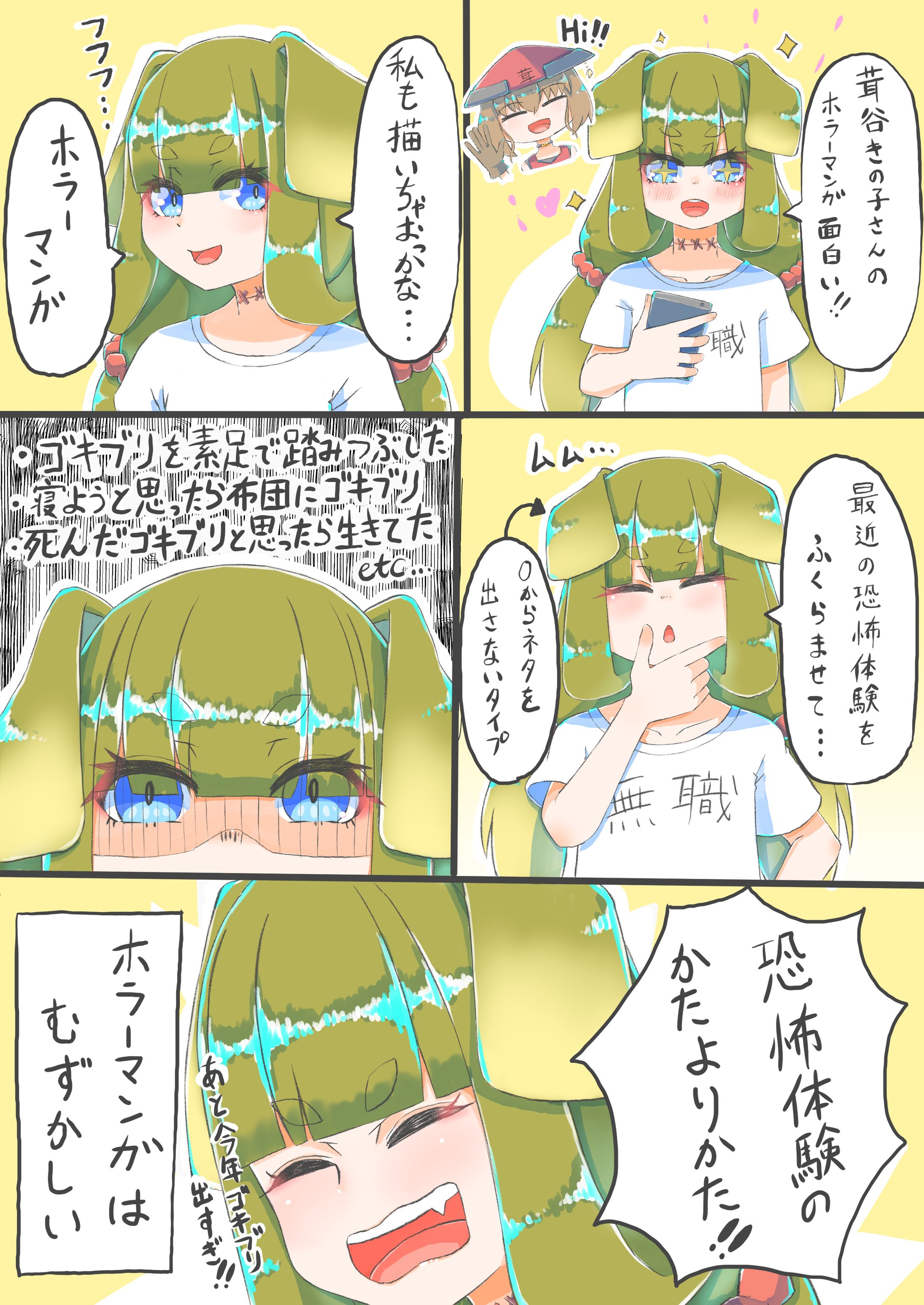 絵日記漫画２-1