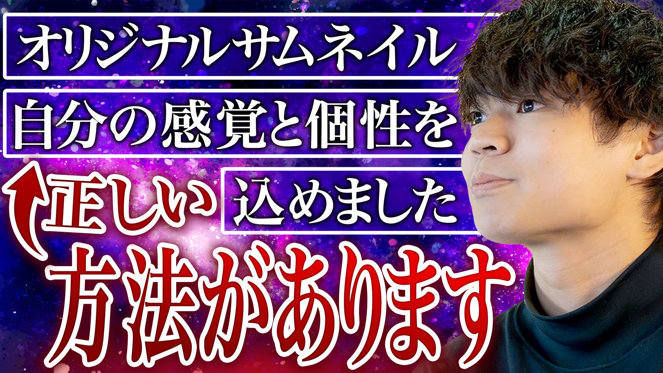 【Week４】サムネイルの実践②-1