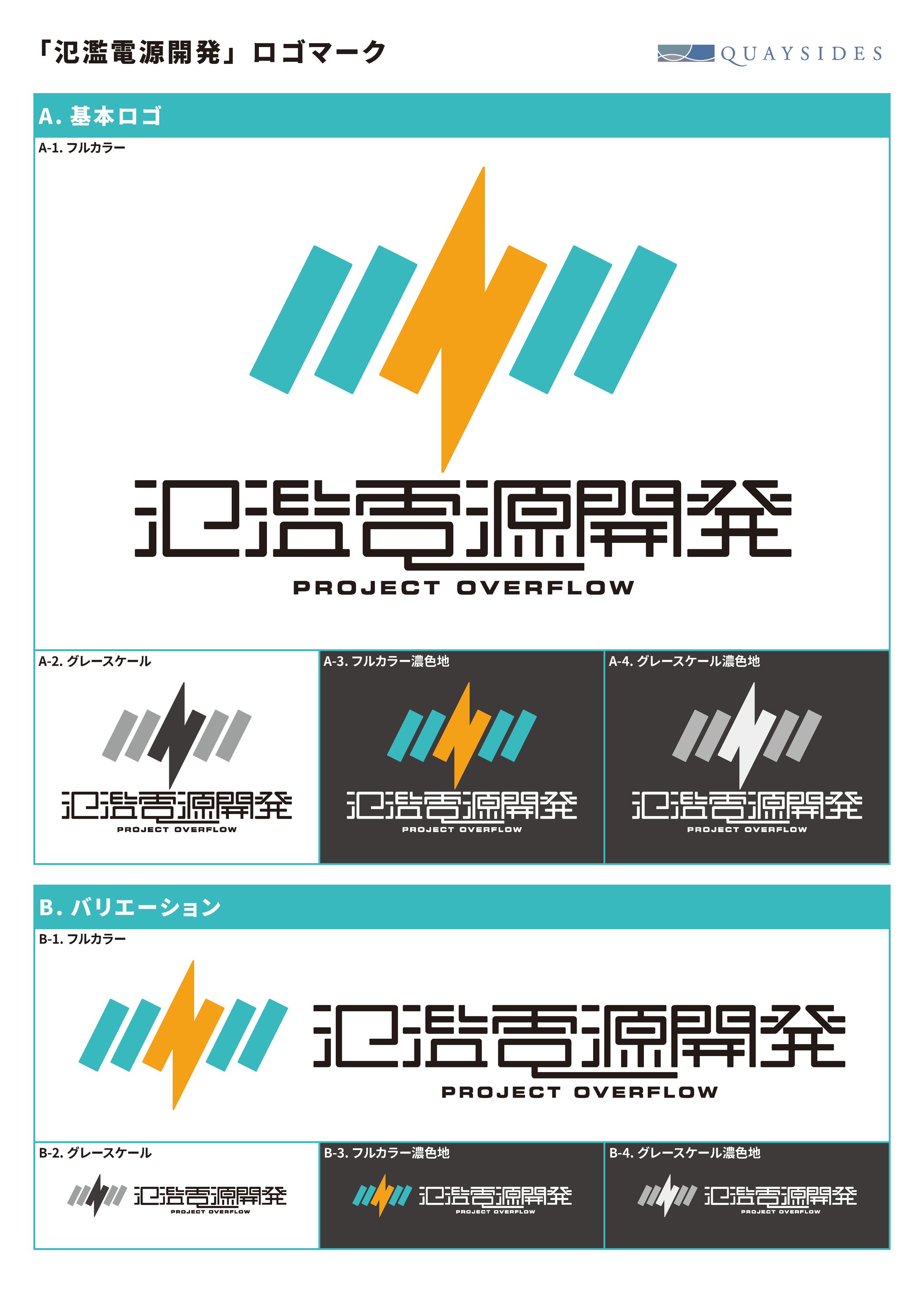 ロゴ - 氾濫電源開発／なかよし川水防計画-1