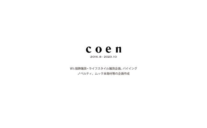 coen / goods design