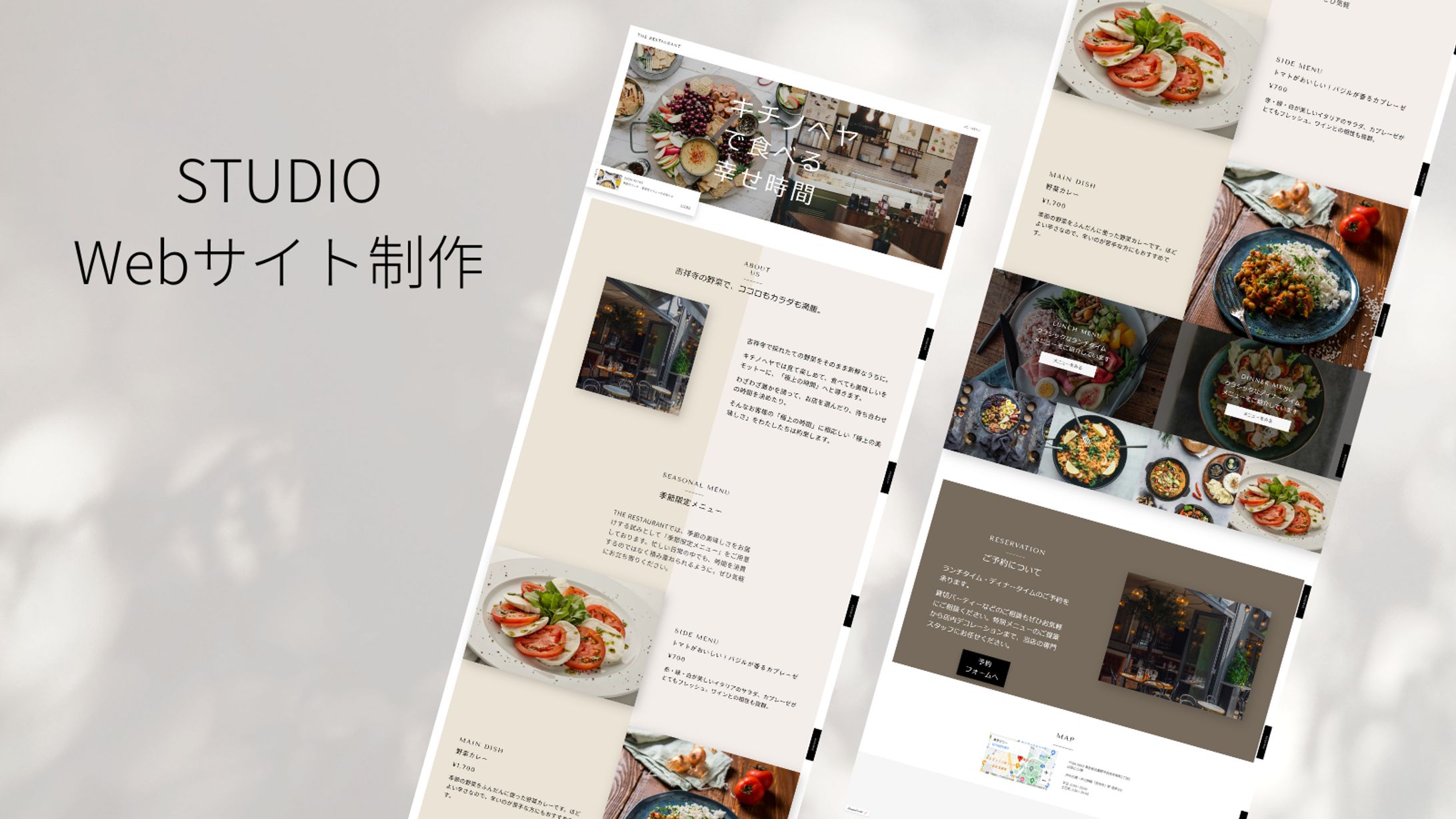 架空Webサイト【カフェ】-1
