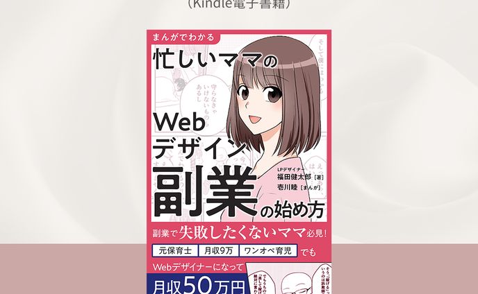 【書籍】Kindle（電子書籍）の表紙