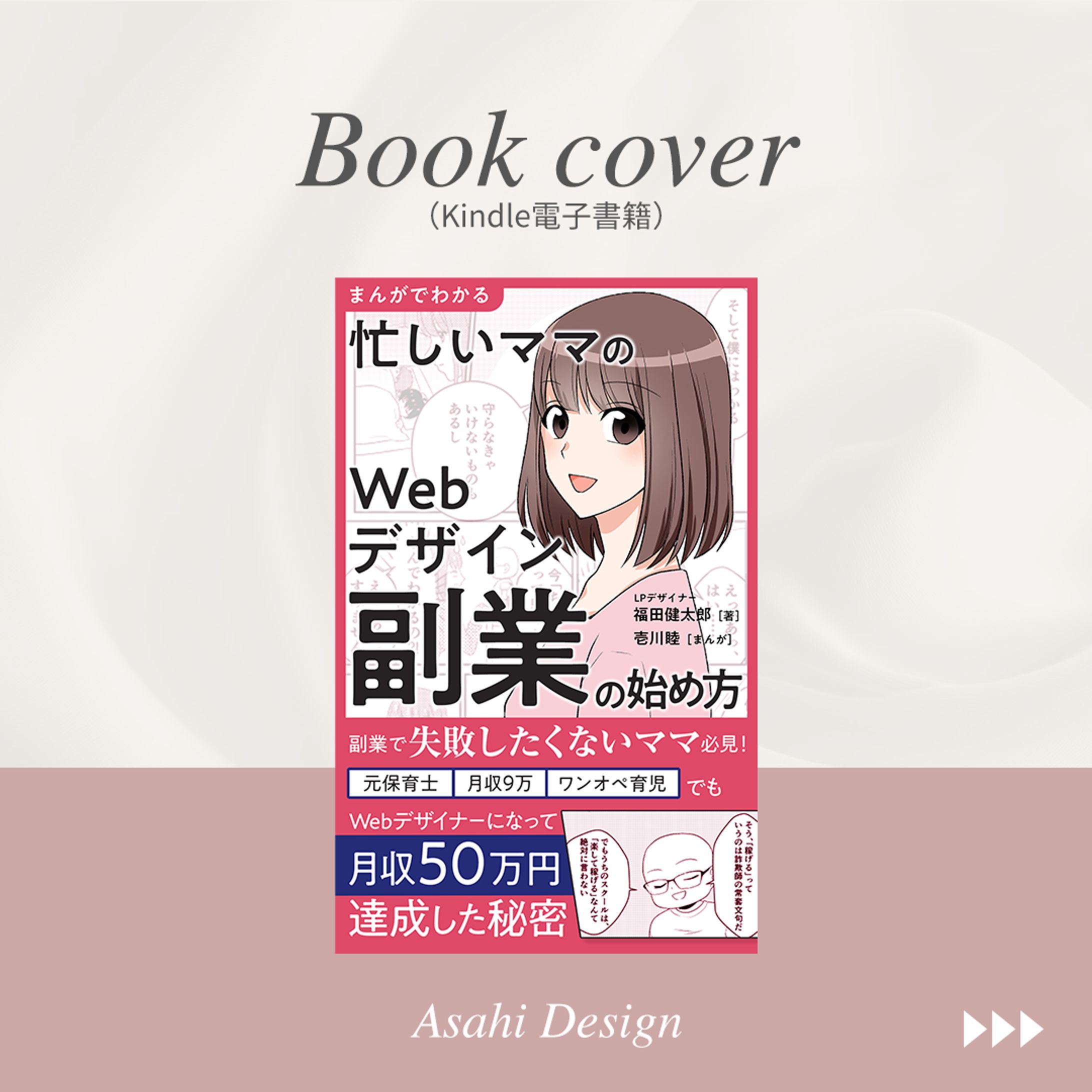 【書籍】Kindle（電子書籍）の表紙-1
