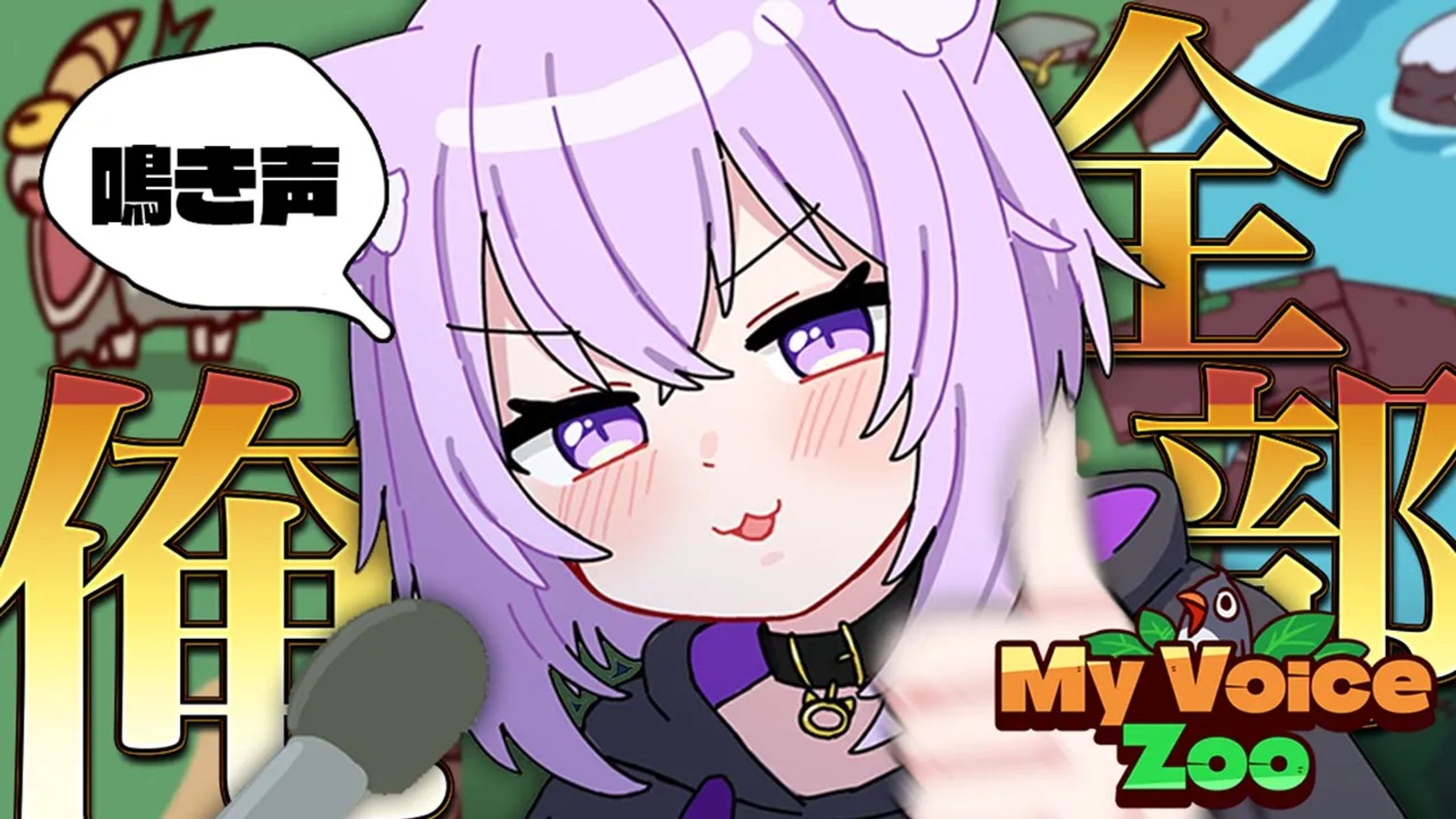 【ホロライブ所属】猫又おかゆ様_FAサムネ採用-1