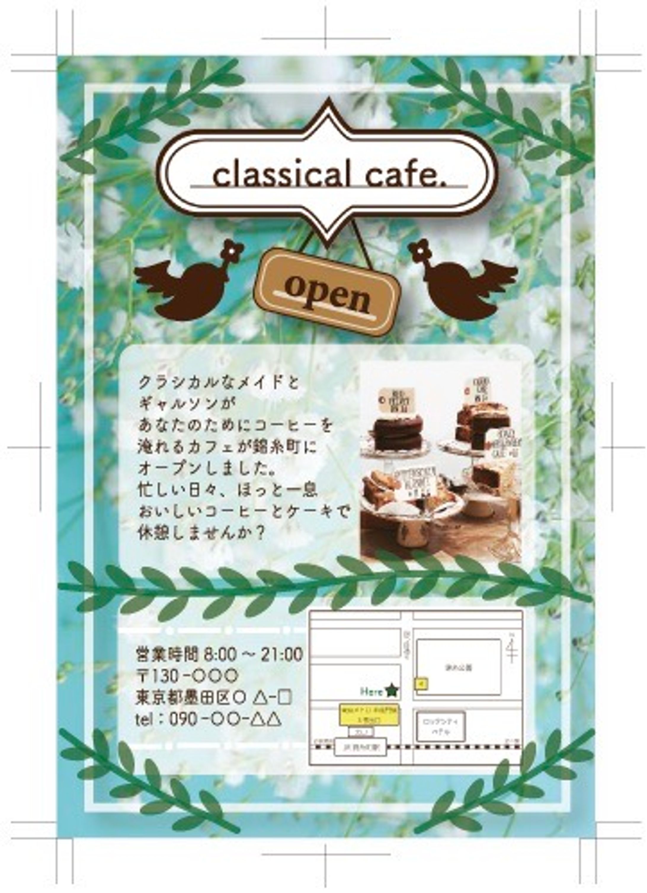 Classical Maid Cafe Direct Mail-1