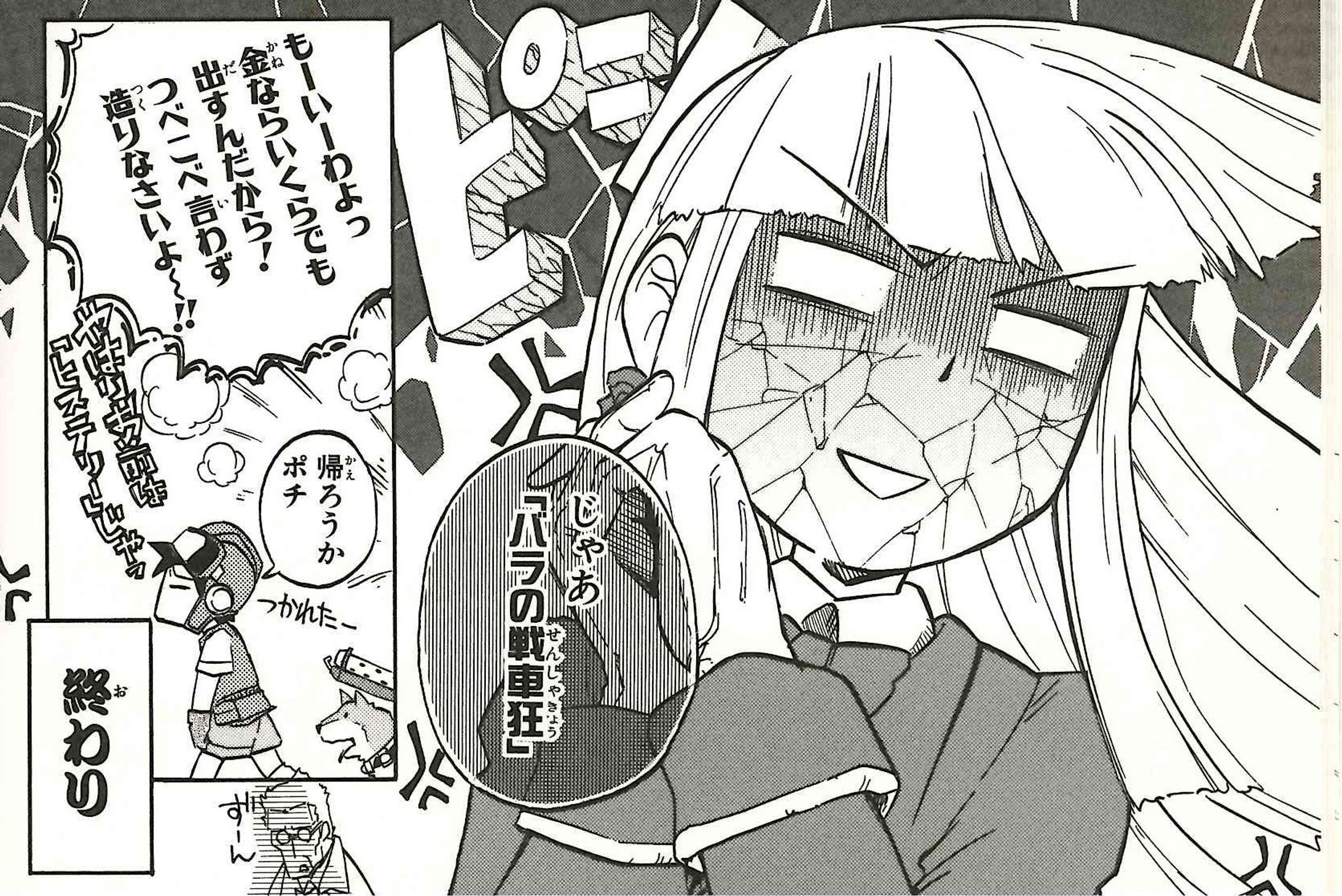 コミックアンソロジー&4コママンガサンプル-1