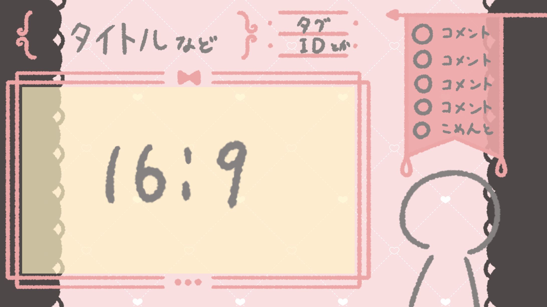 ゲーム配信用背景　リボン-1