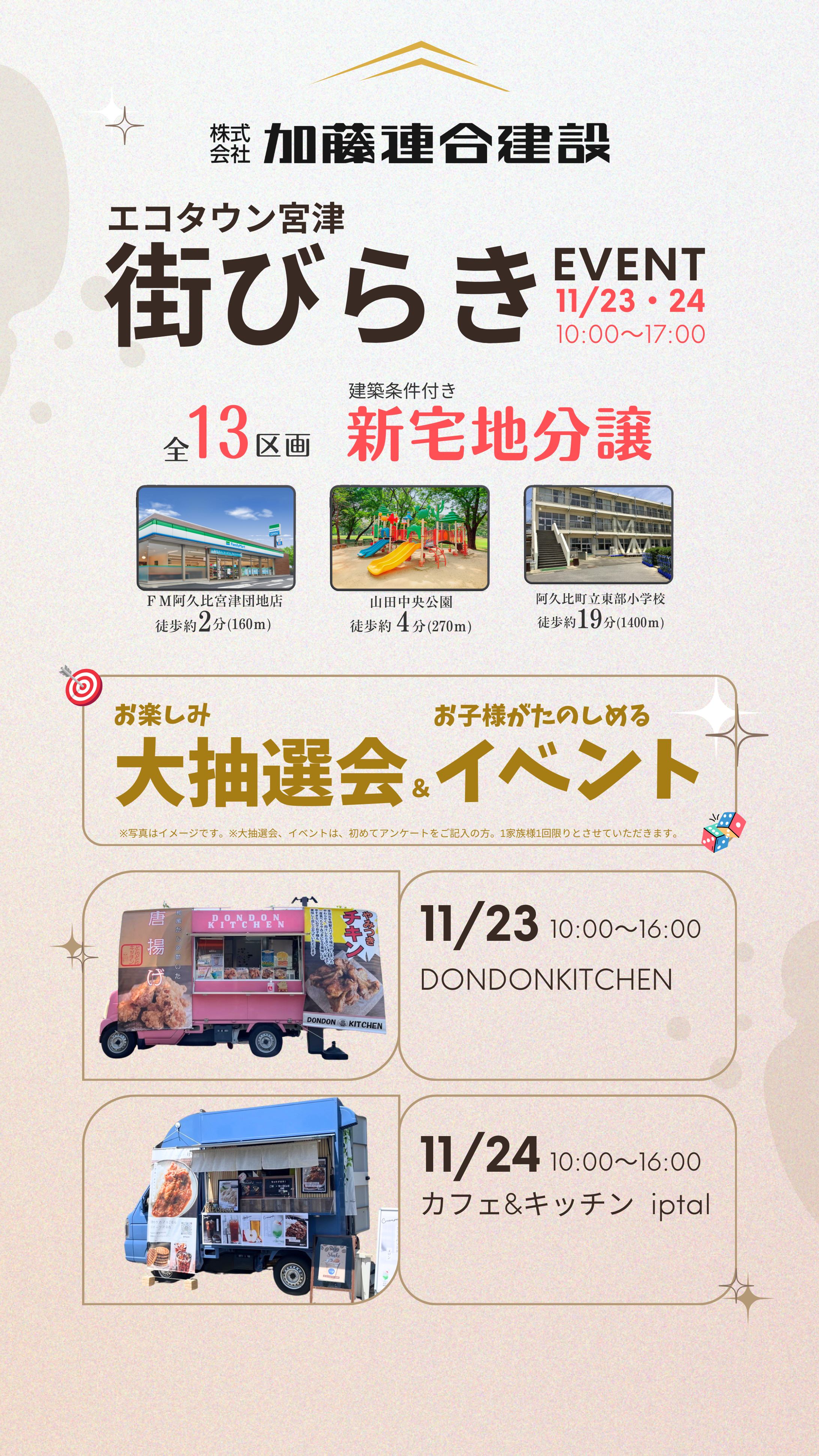 Instagram-ストーリー-1