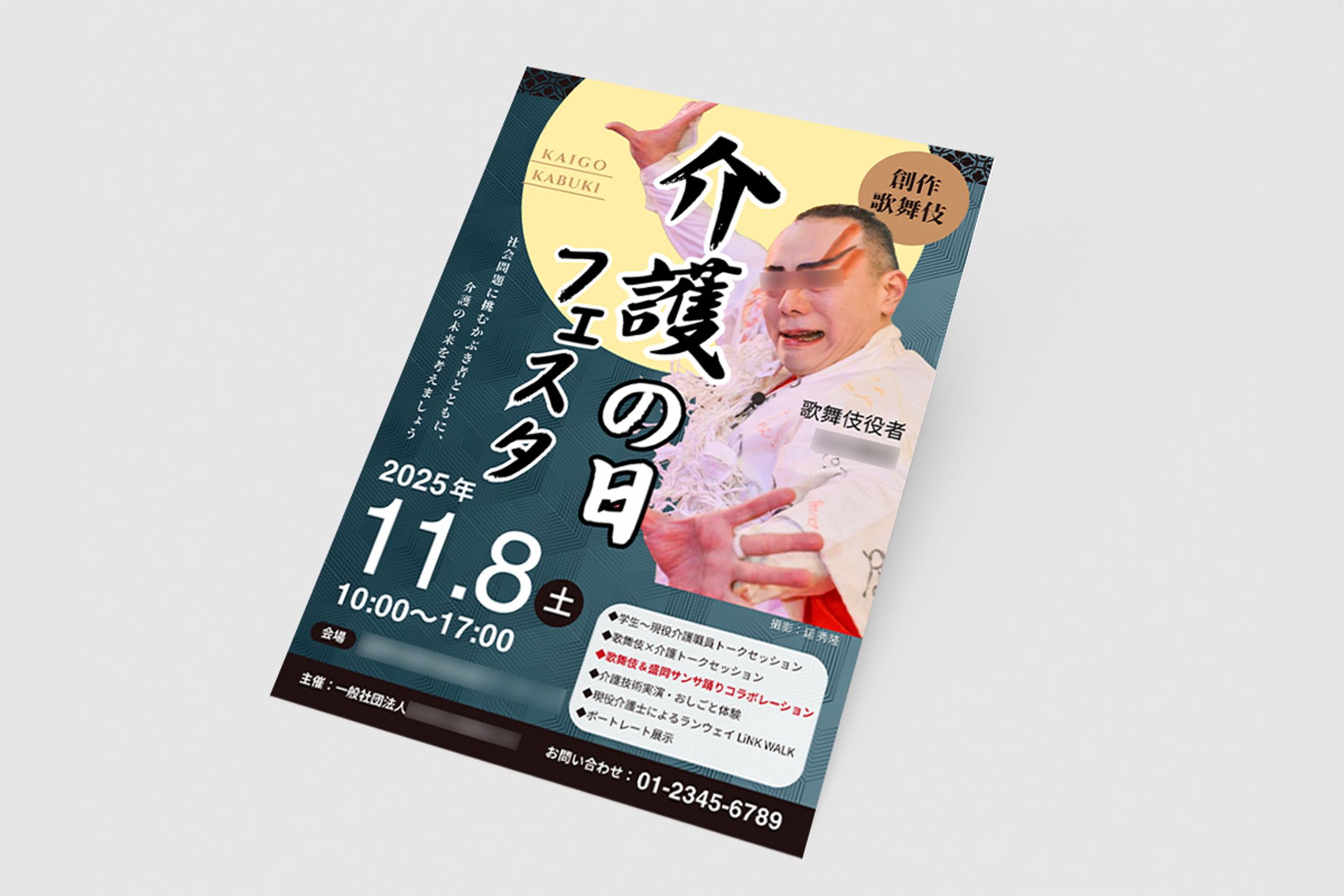 チラシ制作（サンプル）-1