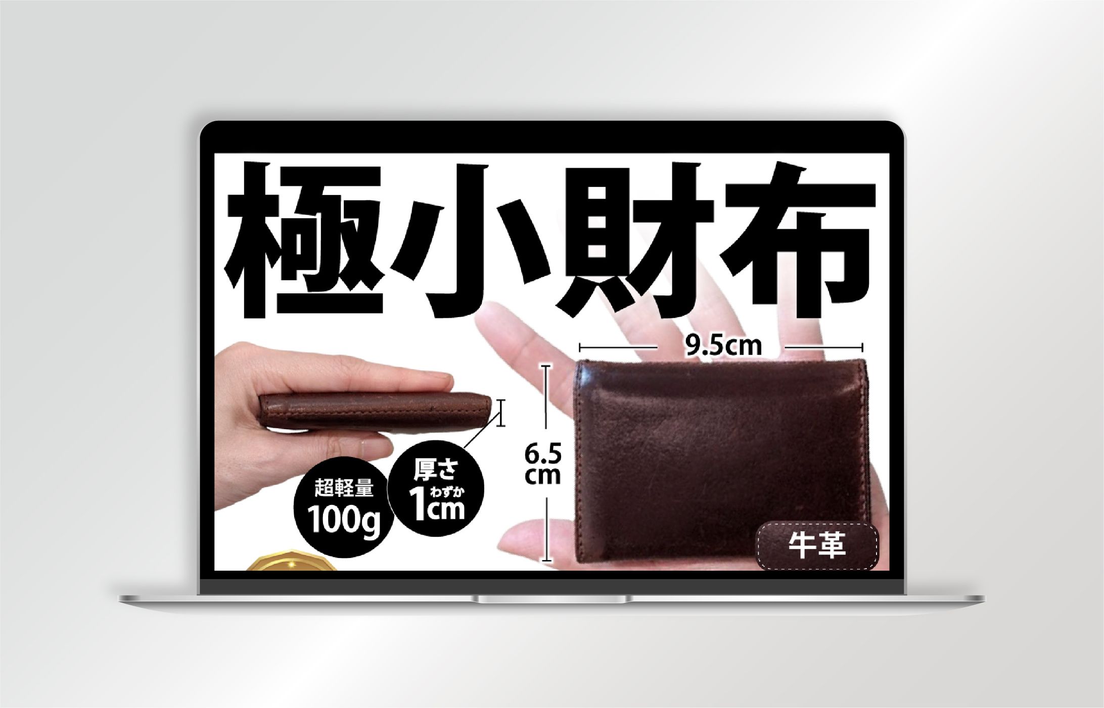 【Amazonカタログ】極小財布-1