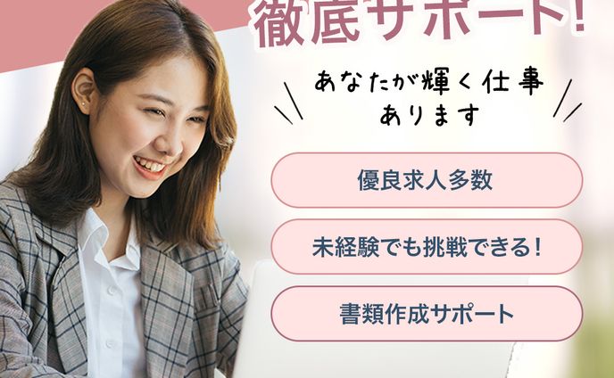 【バナー】転職　