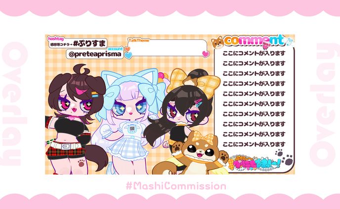 【オーバーレイ】雑談配信用＆ゲーム用