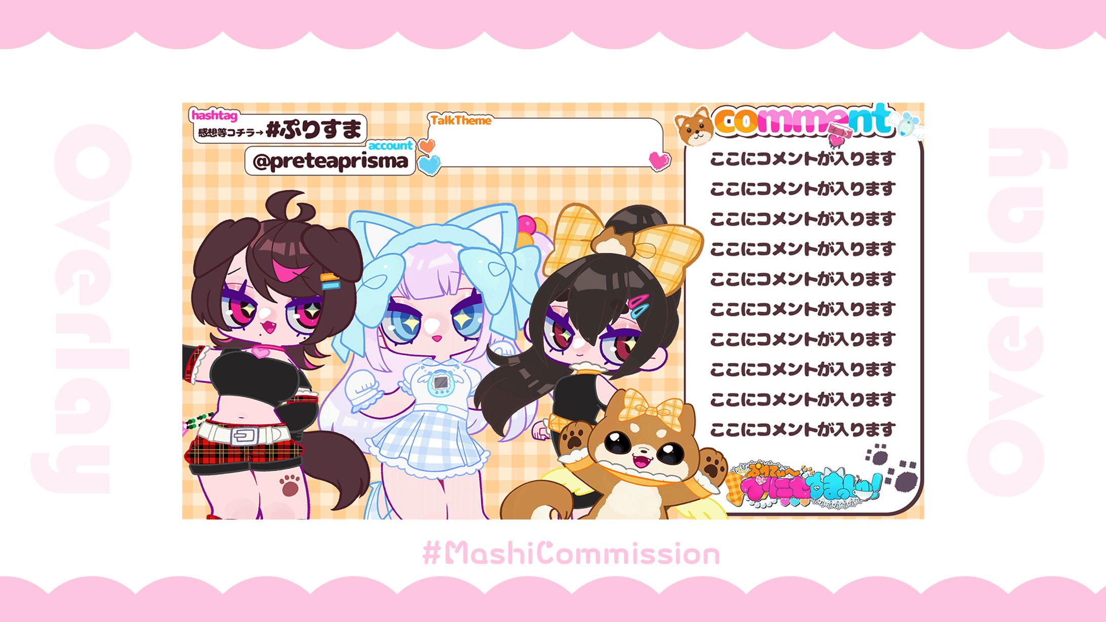 【オーバーレイ】雑談配信用＆ゲーム用-1