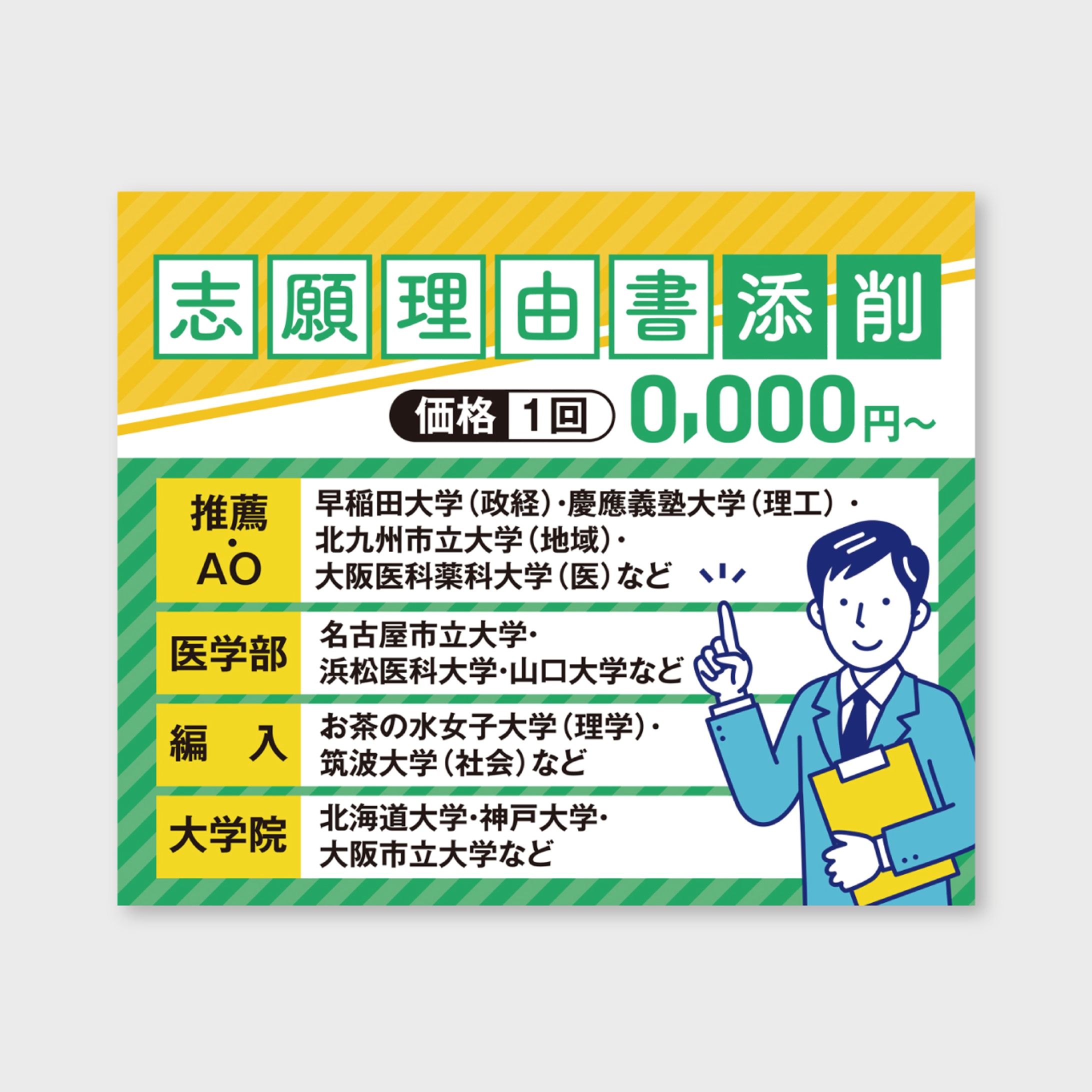 【サムネイル】ココナラ出品サービス画像-1