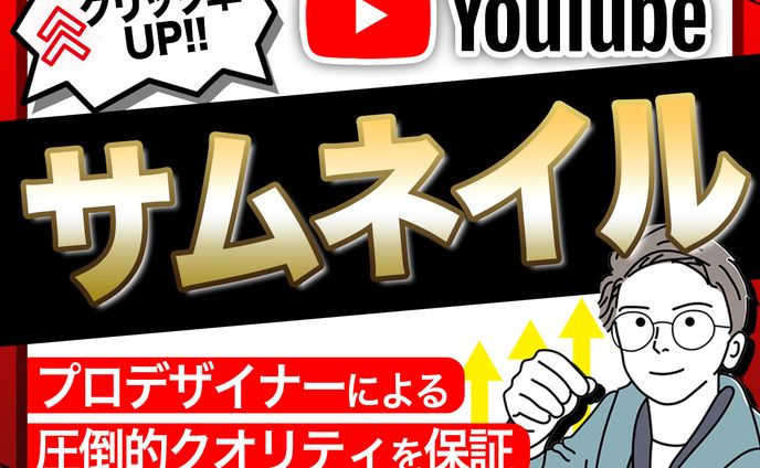 ココナラアイキャッチ②