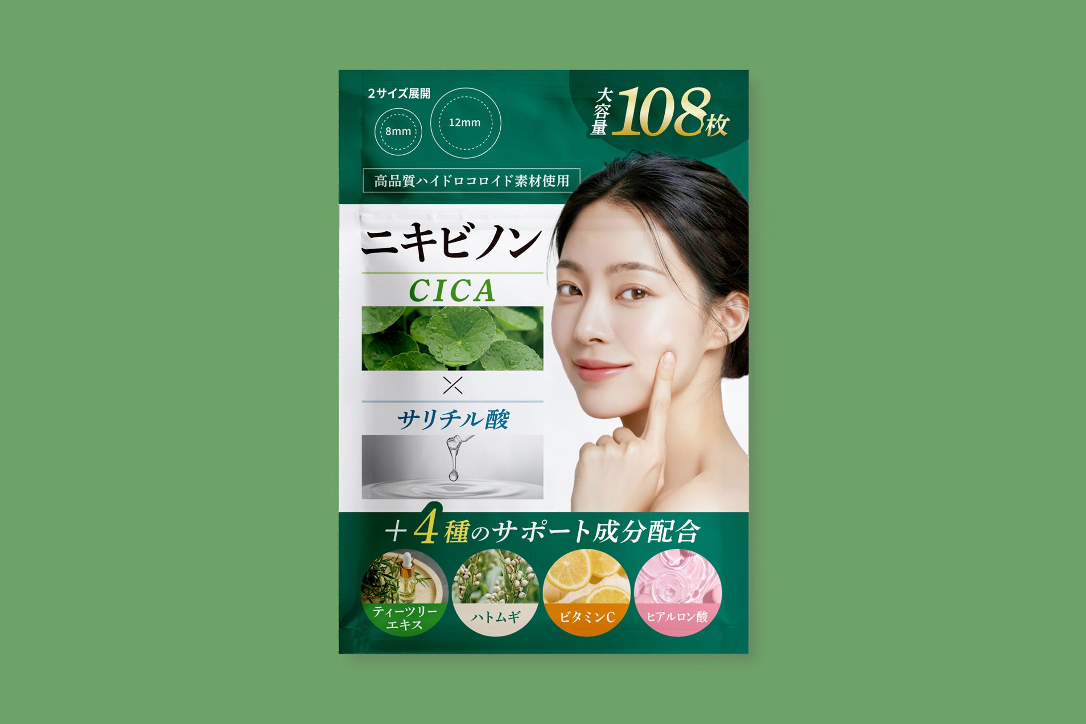 衛生雑貨パッケージ-1