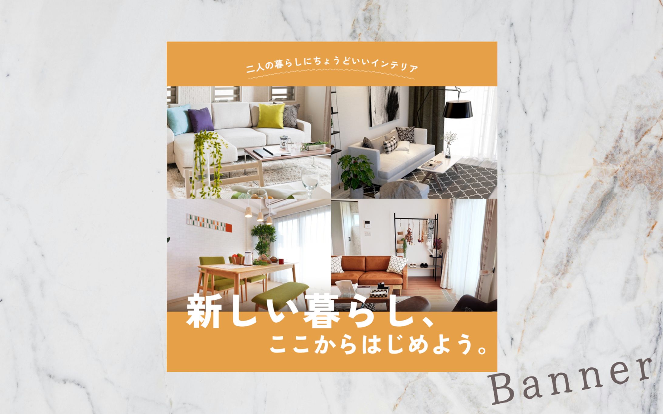 新生活バナー-1