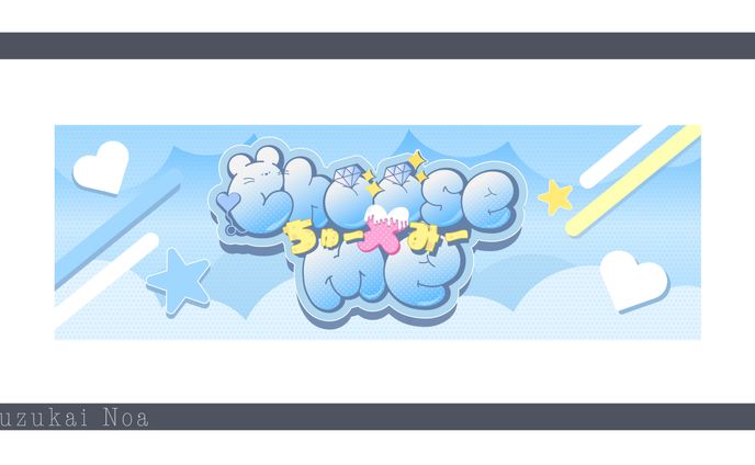 【ChooseMe様】ヘッダーデザイン
