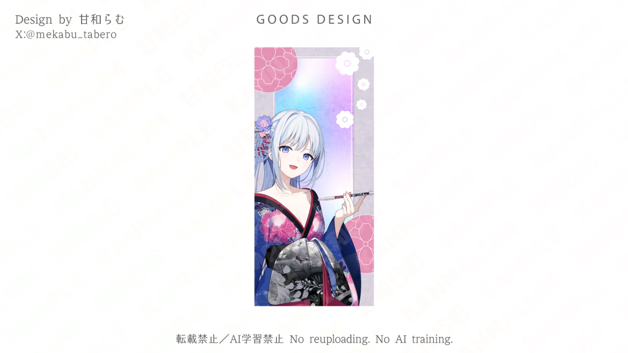 スマホ待ち受け／恋衣花漣様-1