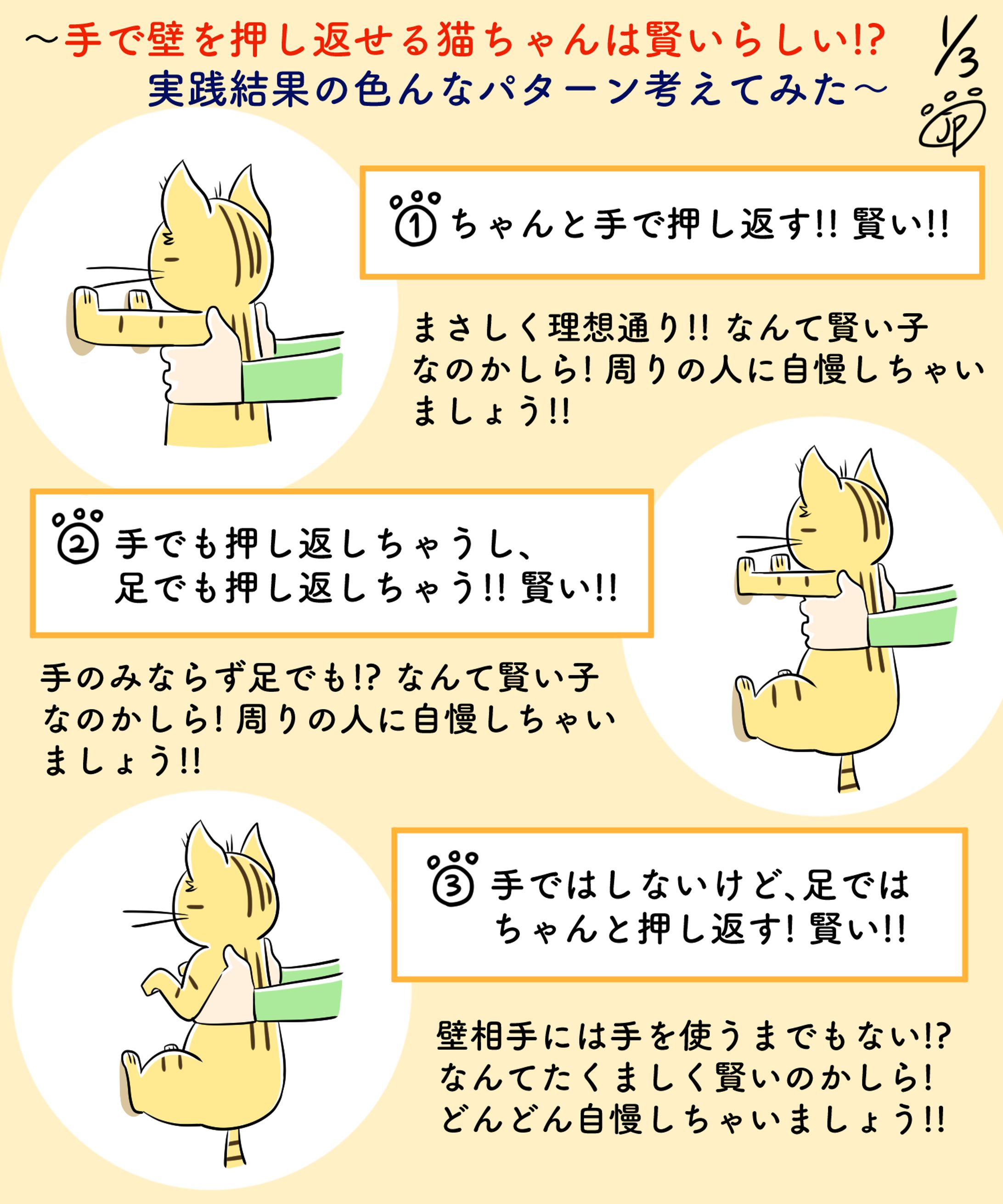 あの噂の実施結果〜色んなパターン考えてみた〜 1〜3p-1