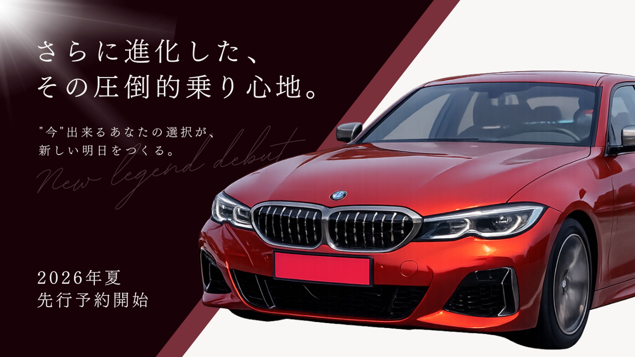 高級車新デザイン-1