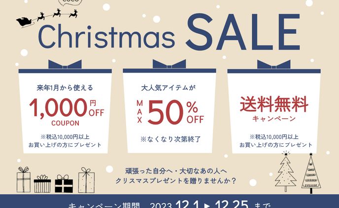 北欧雑貨店のクリスマスSALEバナー