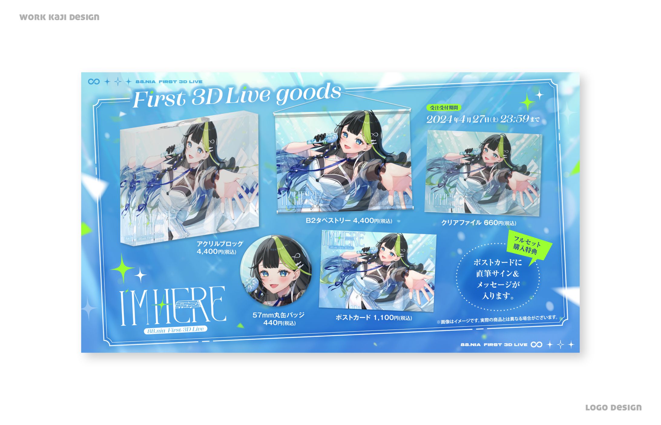 お品書きデザイン-1