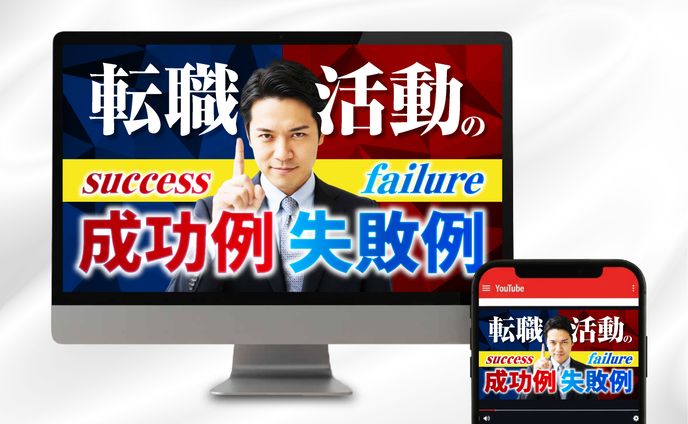 ビジネス系  |  Youtube サムネイル