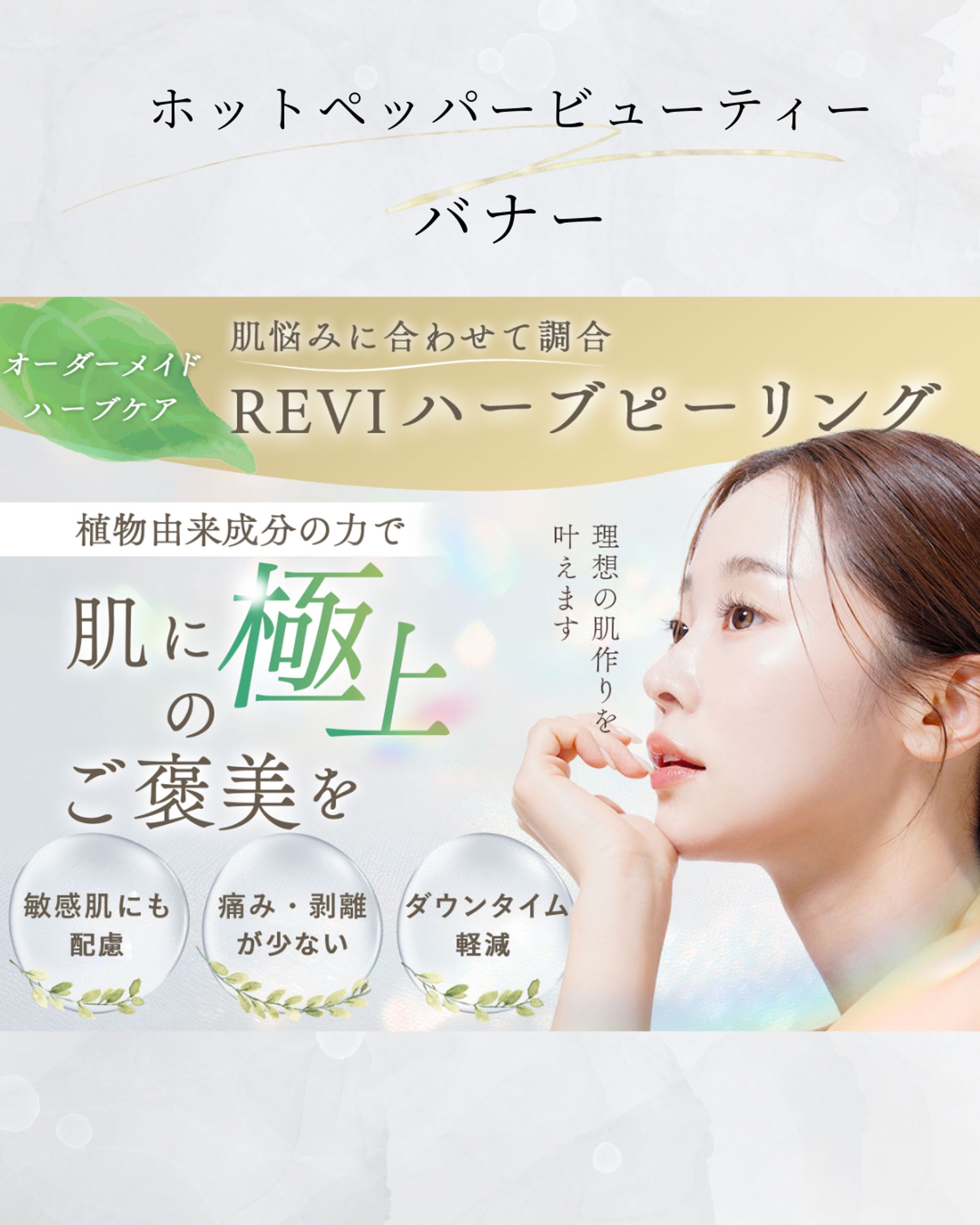 サロン　バナー-1