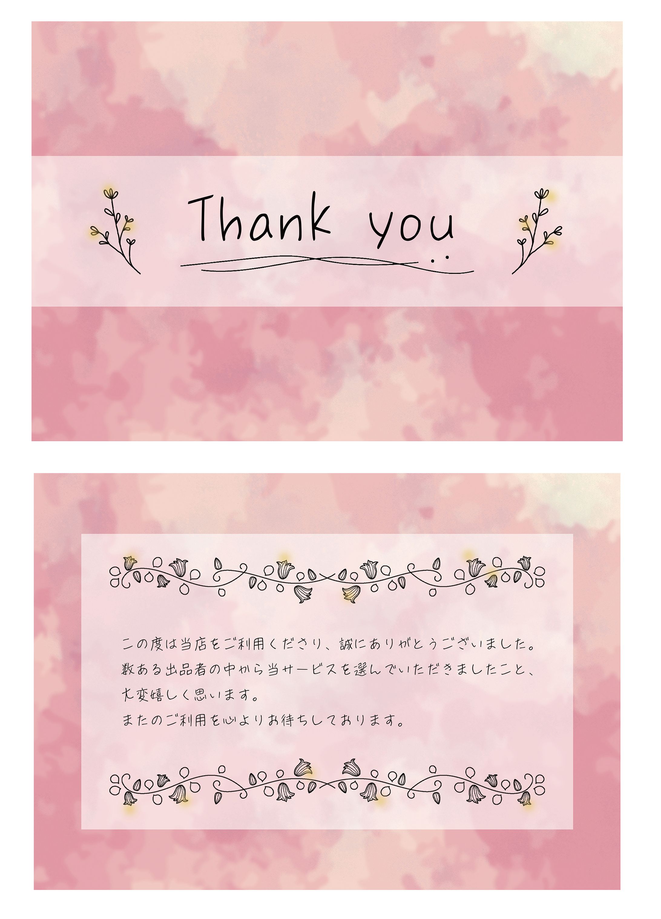 ネットショップ用_thank youカード-1
