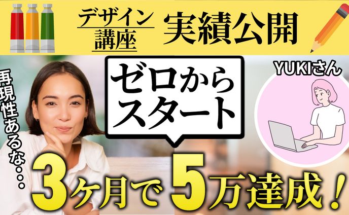 デザイン講座 