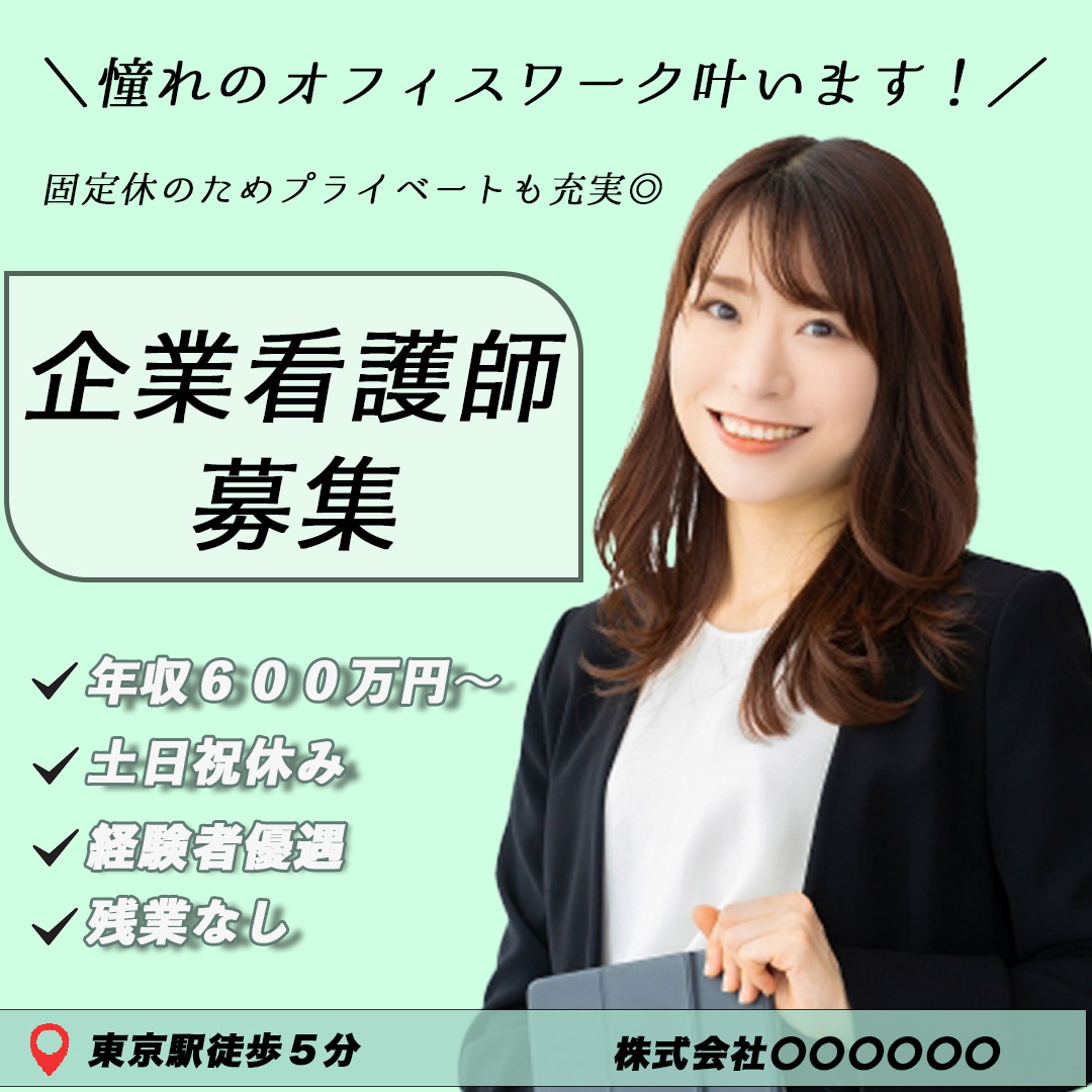 バナー広告【求人】-1