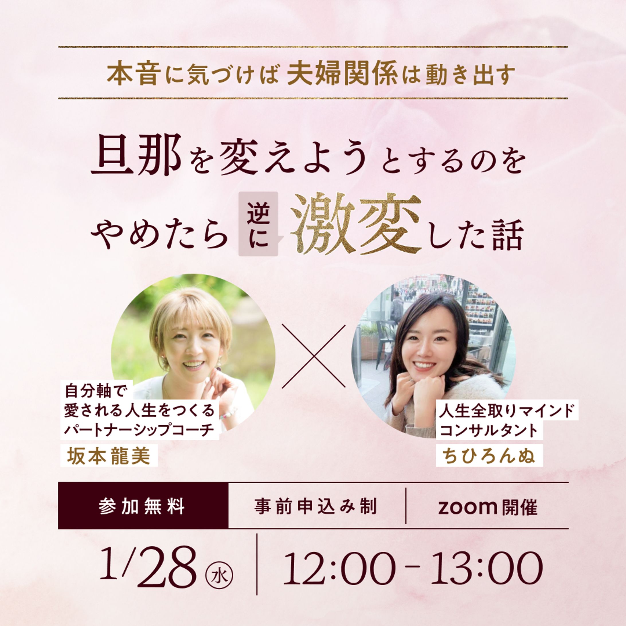 起業家さま_イベント告知バナー-1