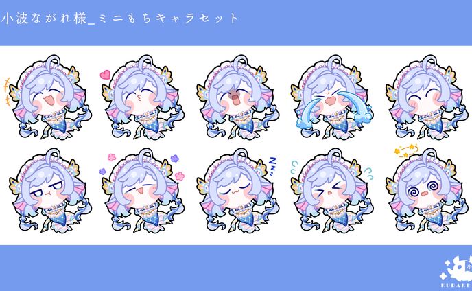 【依頼】ミニもちキャラセット＿小波ながれ様