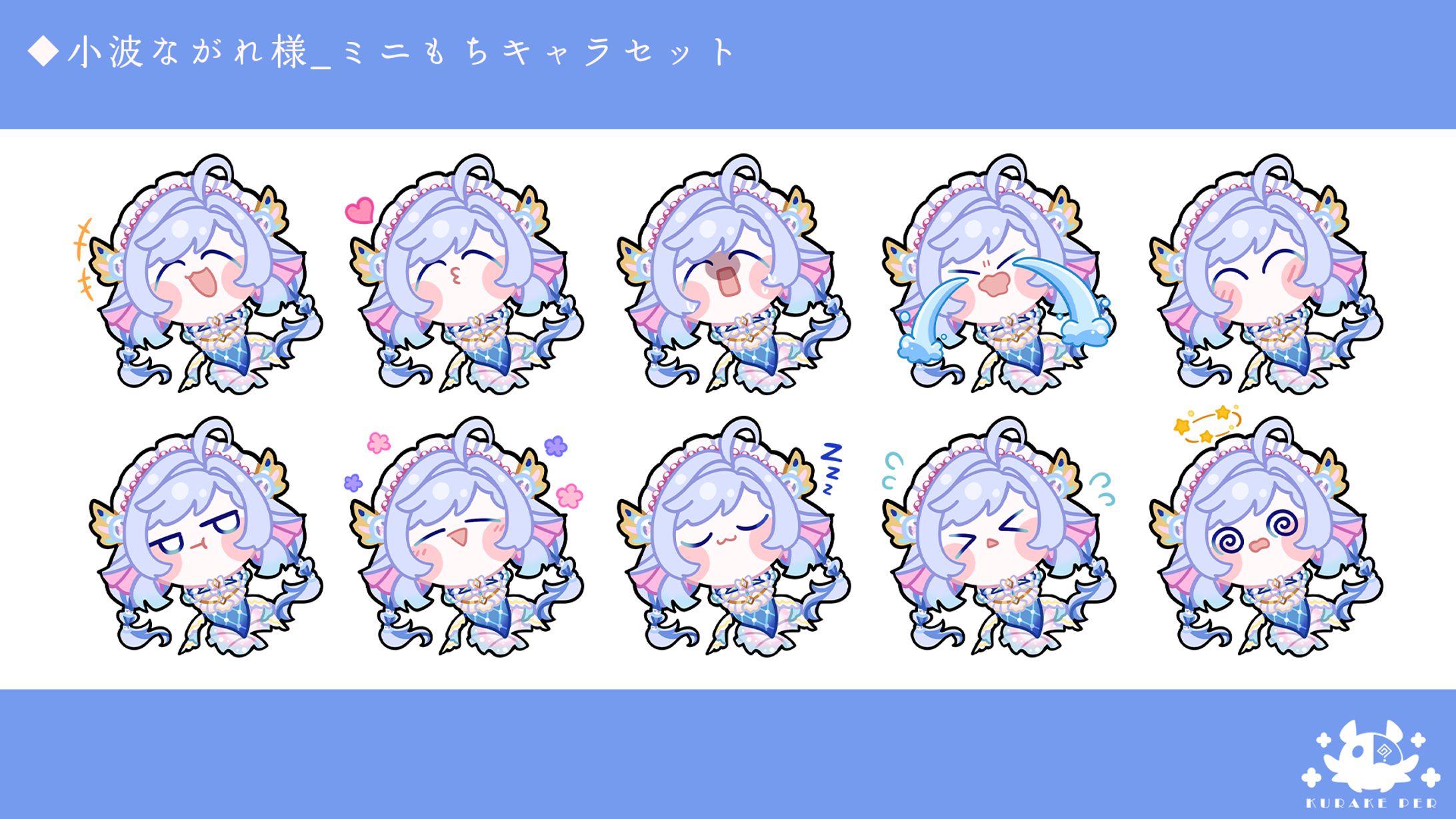 【依頼】ミニもちキャラセット＿小波ながれ様-1