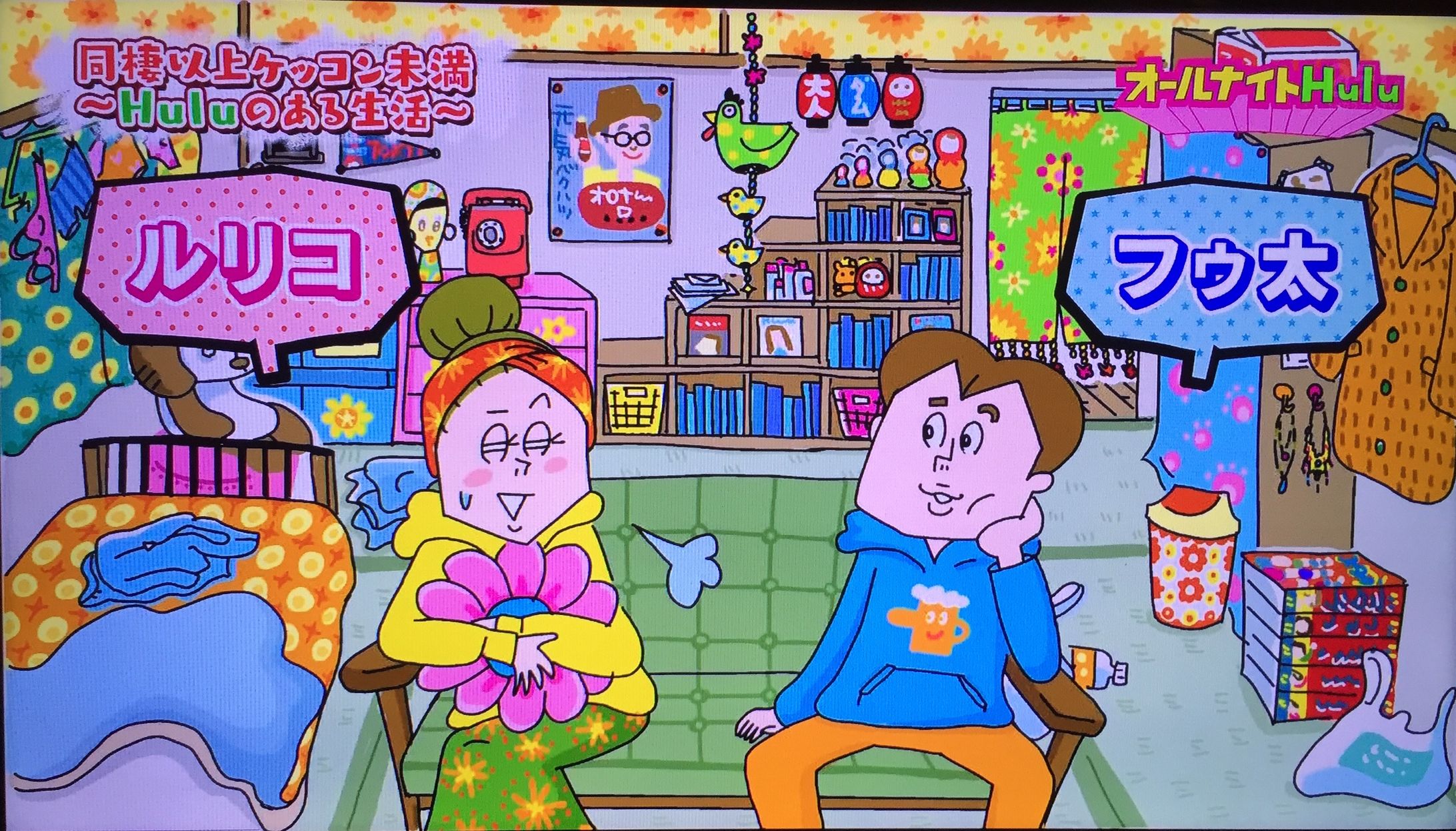 TVオールナイトHulu-1