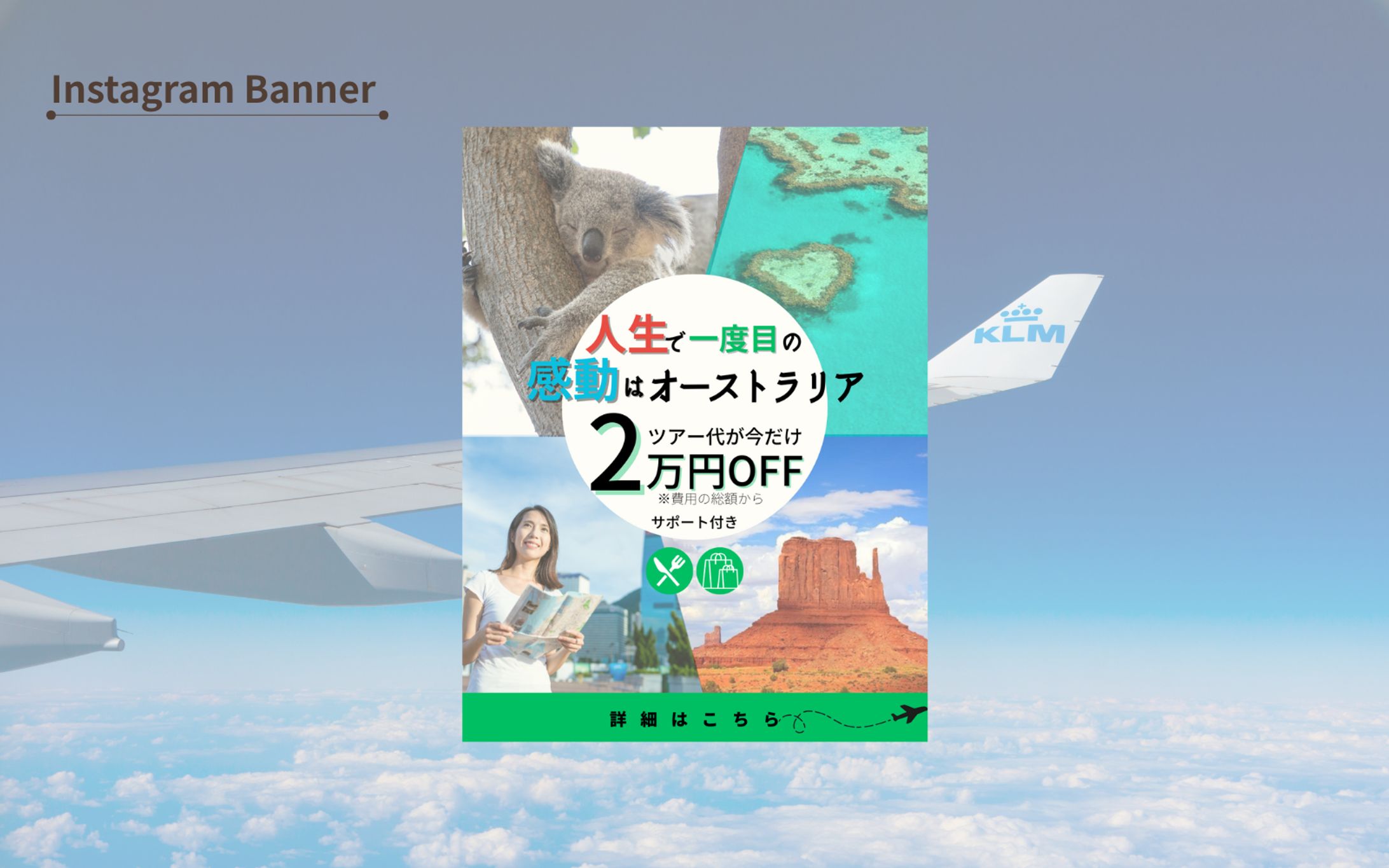 【HerTech 架空案件】初旅行キャンペーン-1