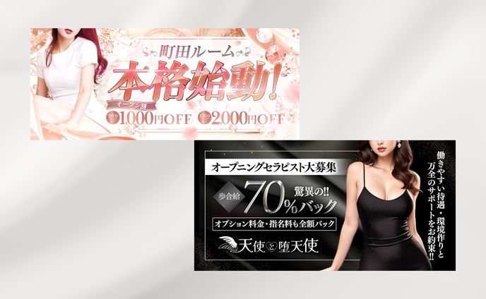 ナイト業種バナー